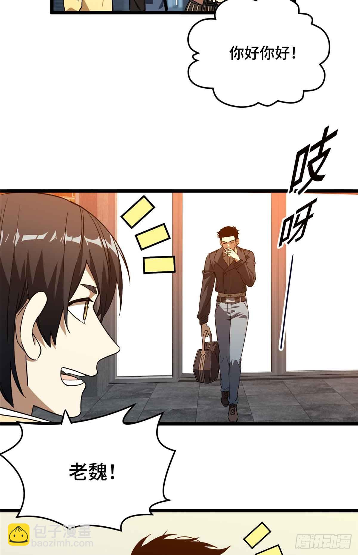 第169话 初定六人-第169话