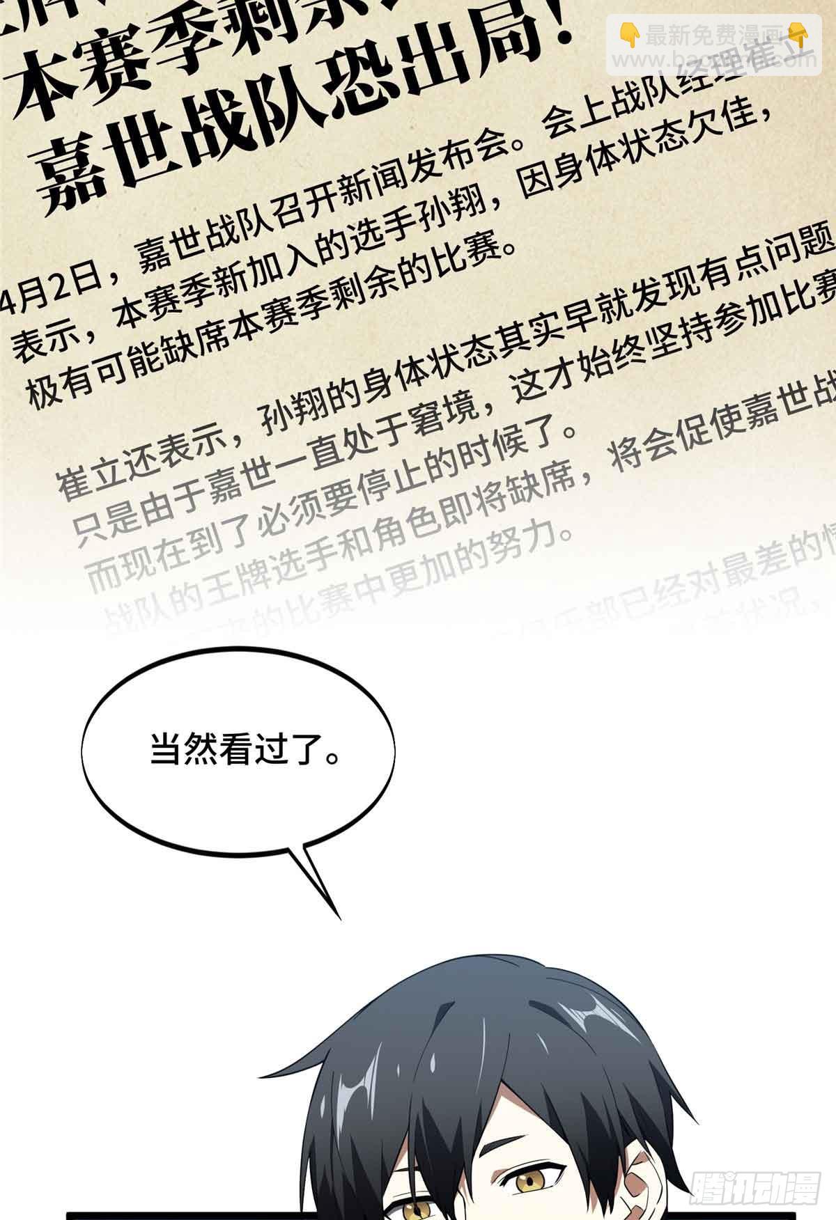第169话 初定六人-第169话