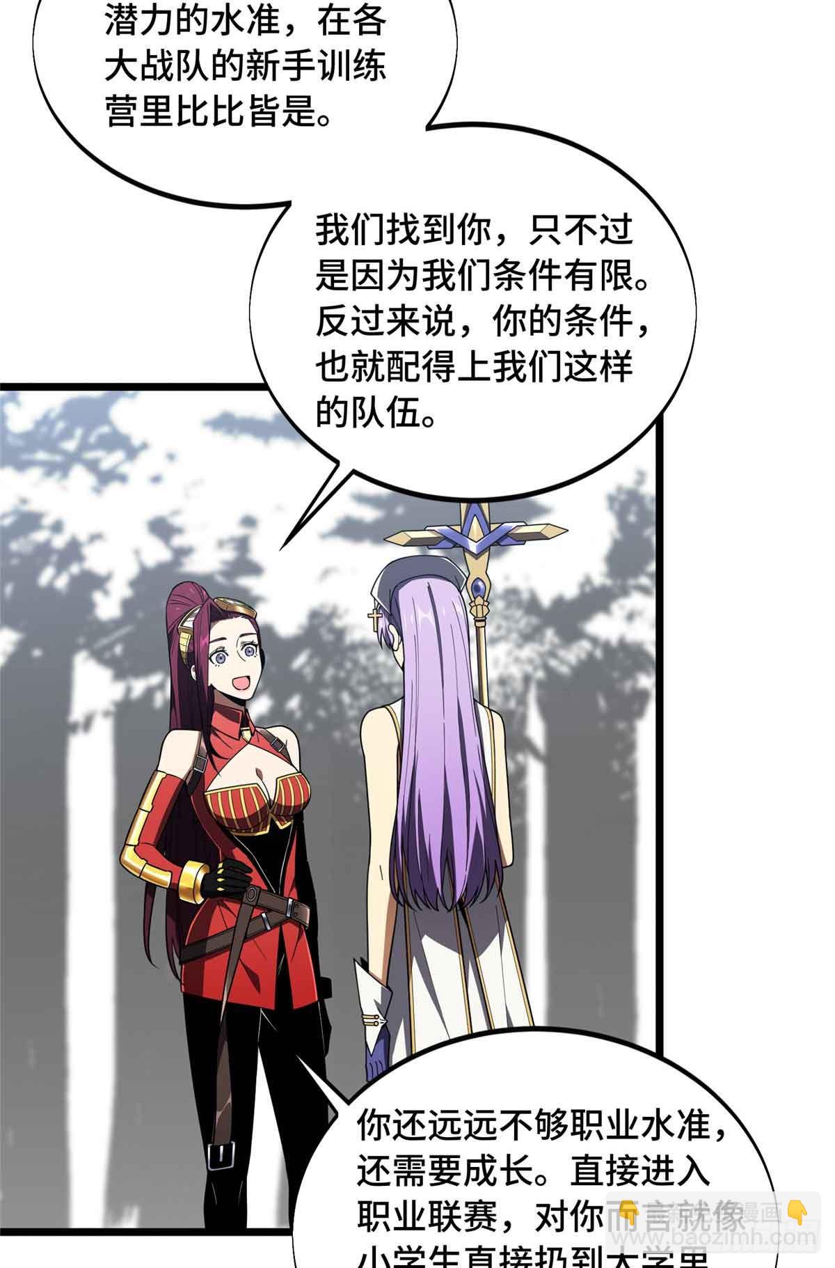 第169话 初定六人-第169话