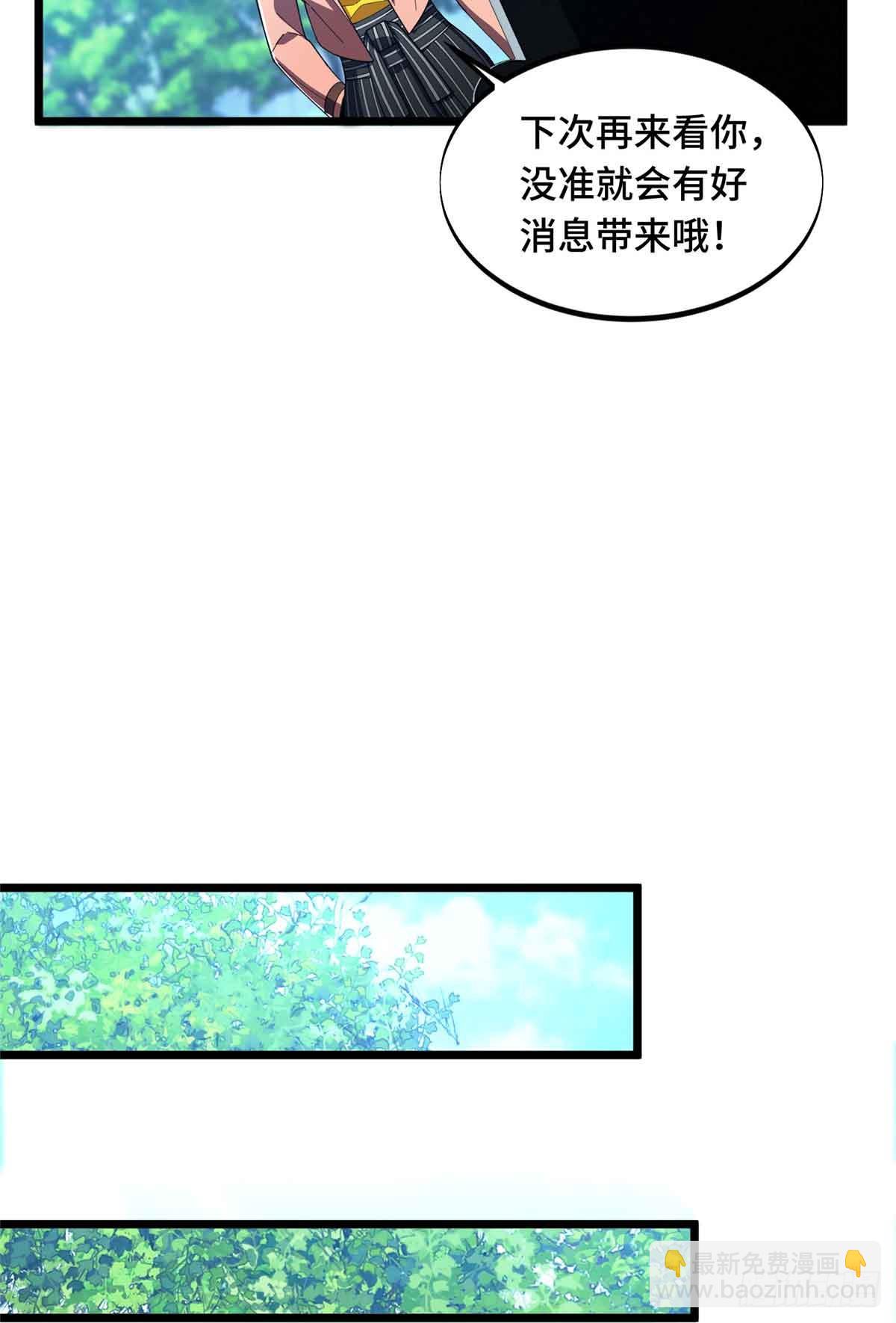 第171话 苏沐秋-第171话