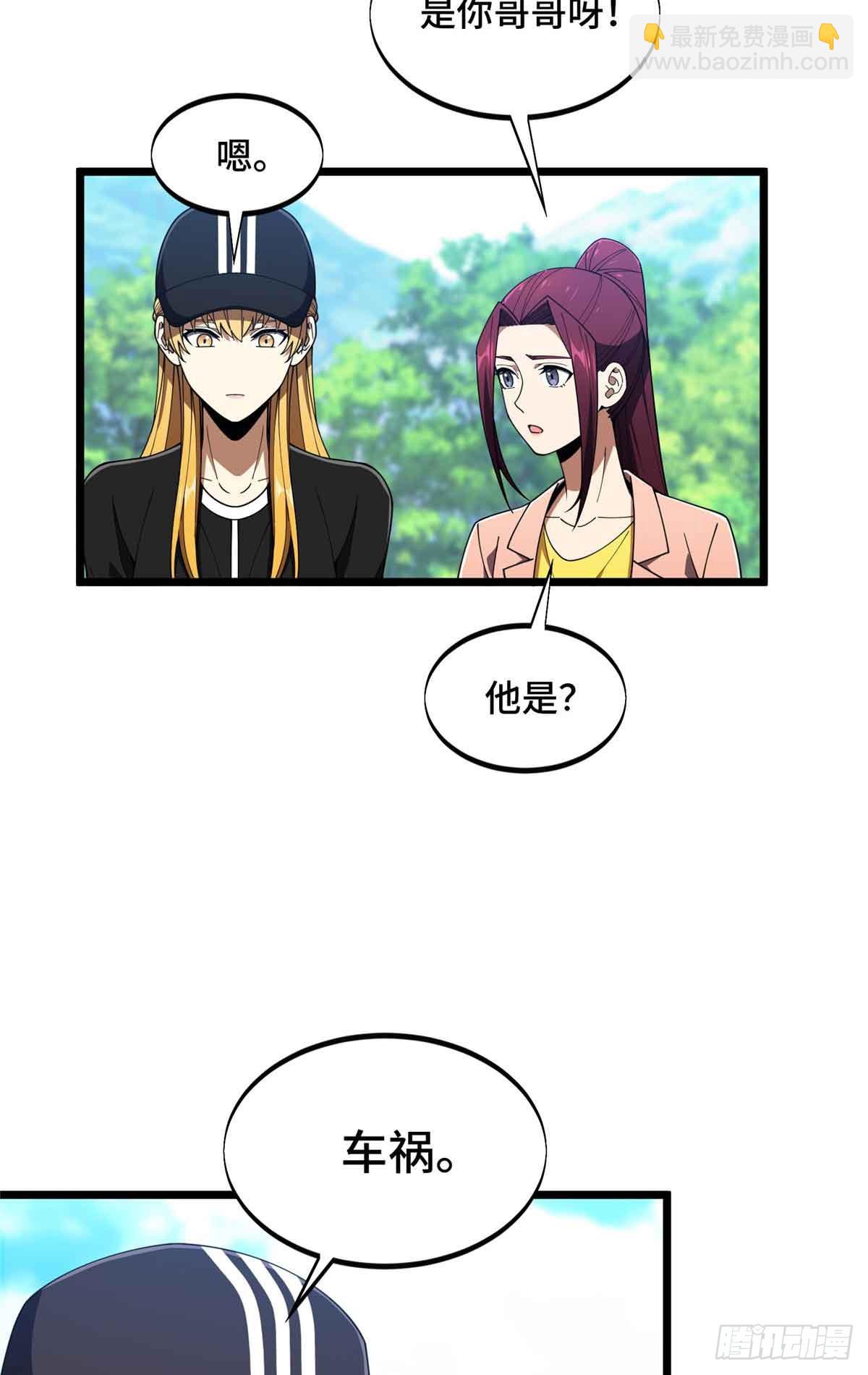 第171话 苏沐秋-第171话