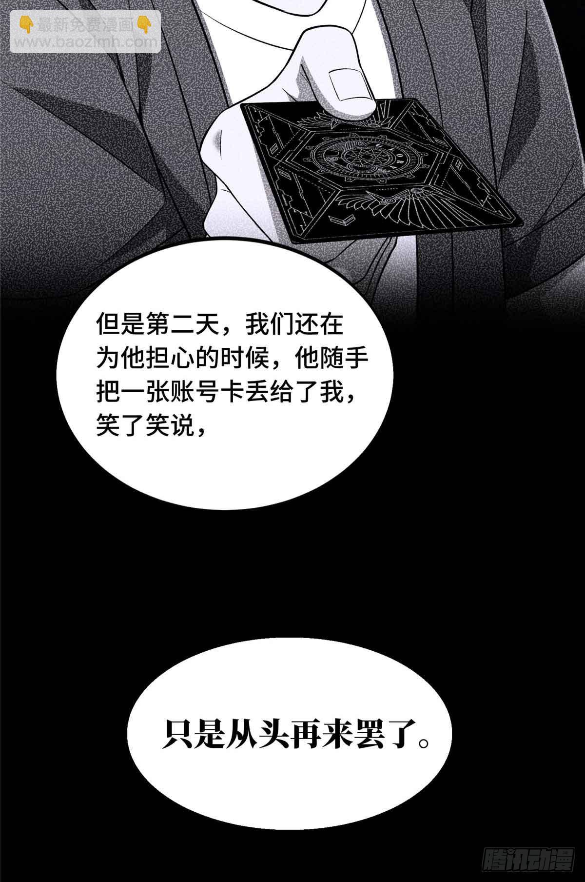 第171话 苏沐秋-第171话