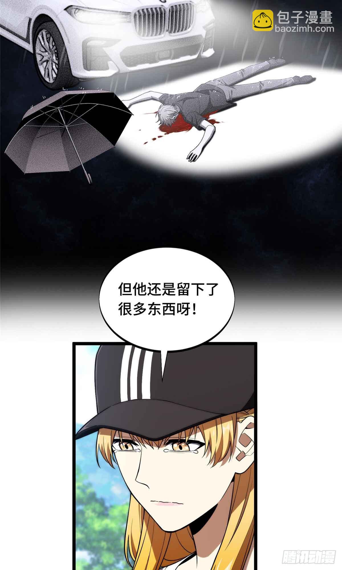 第171话 苏沐秋-第171话