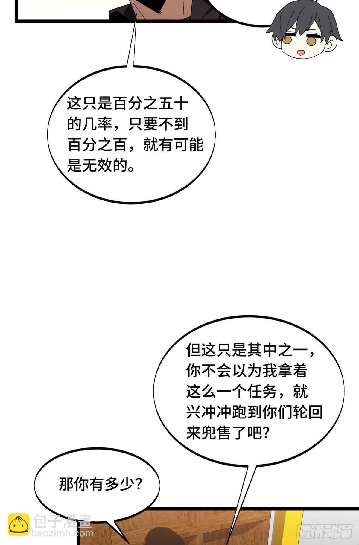 第173话 到访轮回(1/2)-第173话