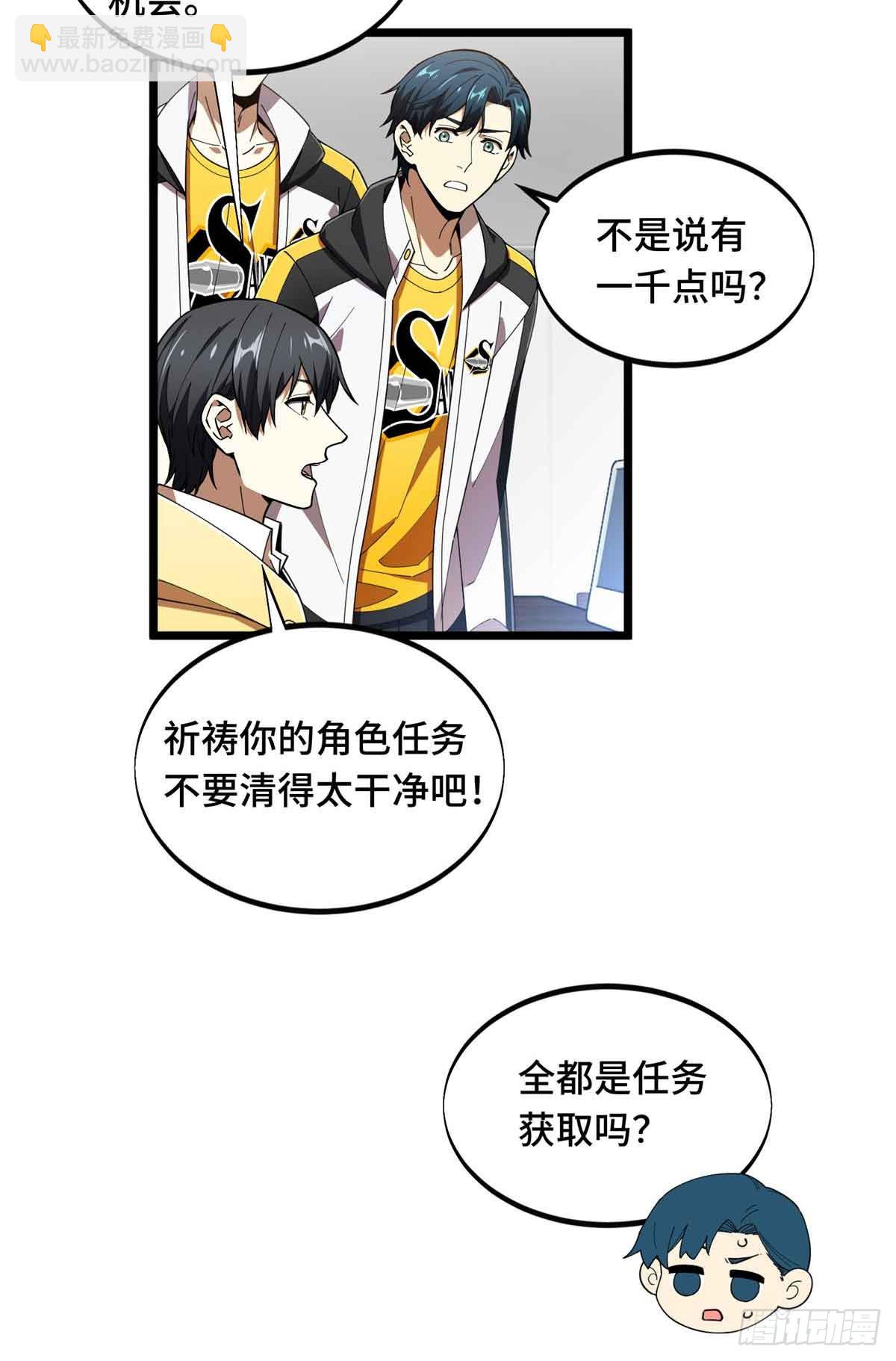 第173话 到访轮回(1/2)-第173话