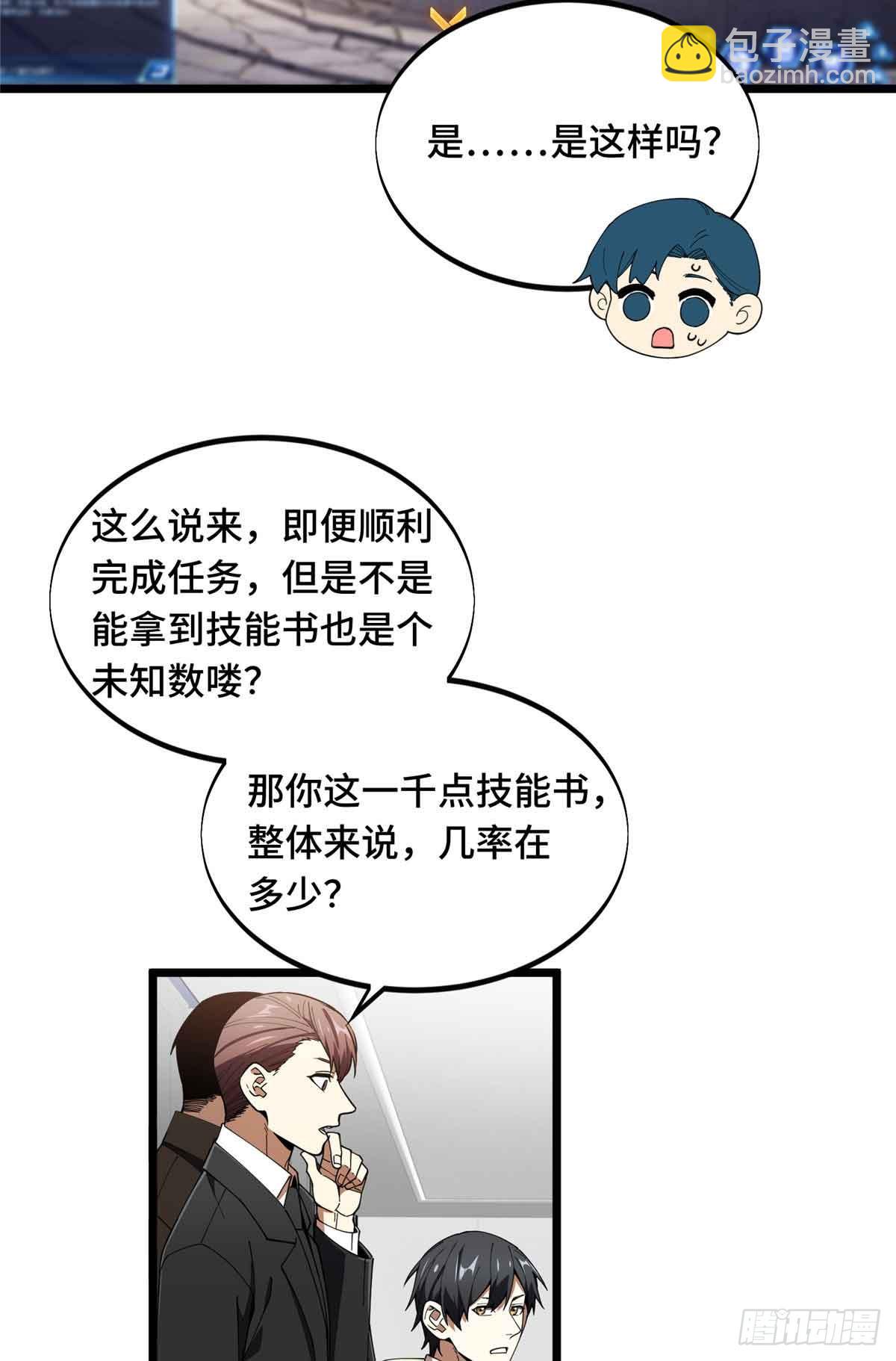 第173话 到访轮回(1/2)-第173话