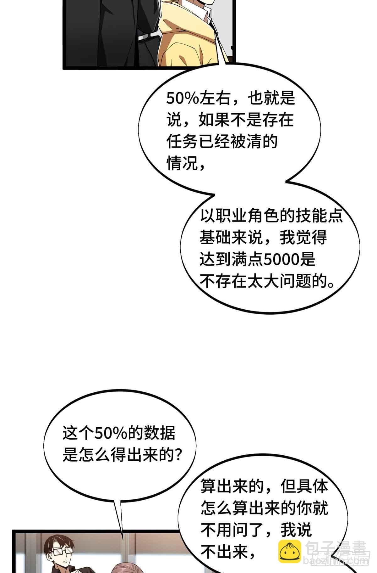 第173话 到访轮回(1/2)-第173话