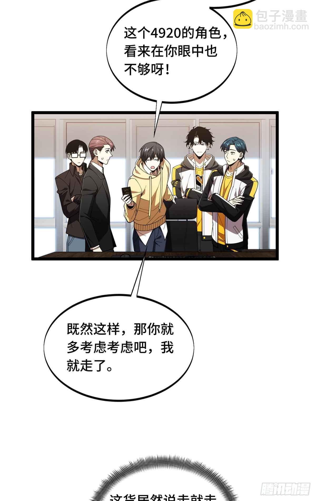 第173话 到访轮回(1/2)-第173话