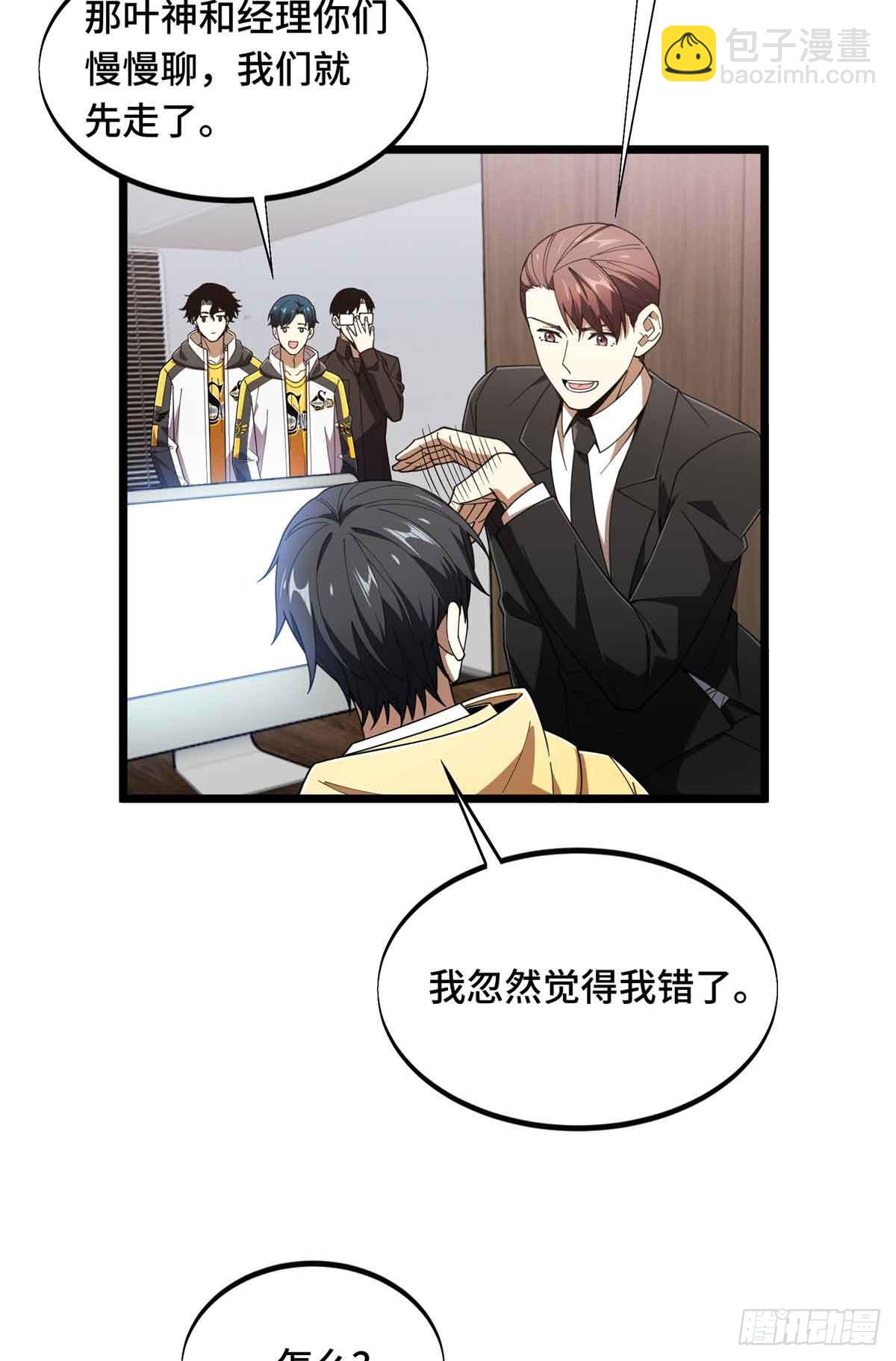 第173话 到访轮回(1/2)-第173话