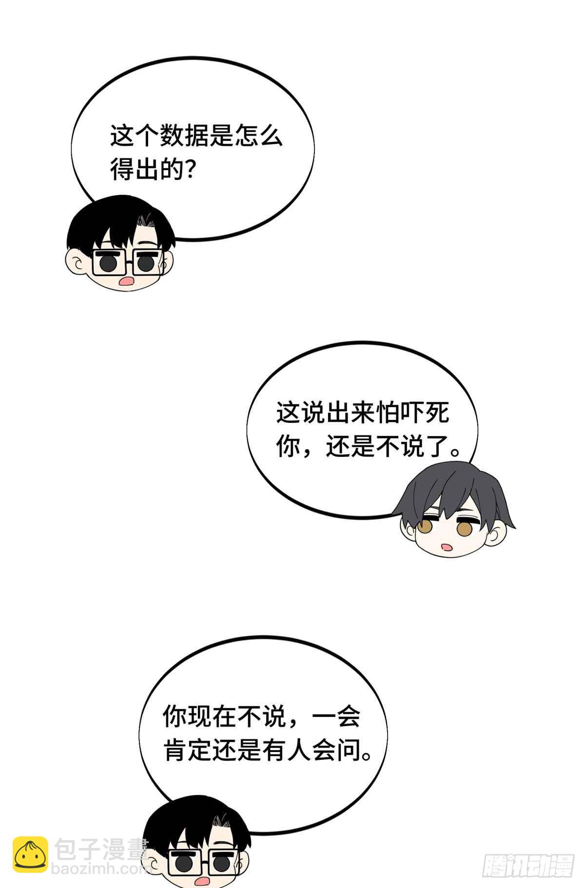第173话 到访轮回(1/2)-第173话