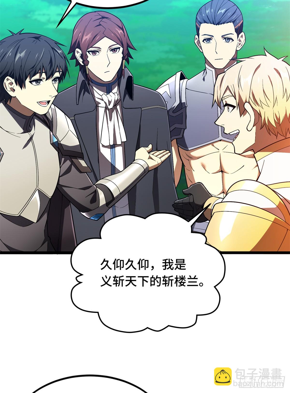 第177话 来合作吧！(1/2)-第177话