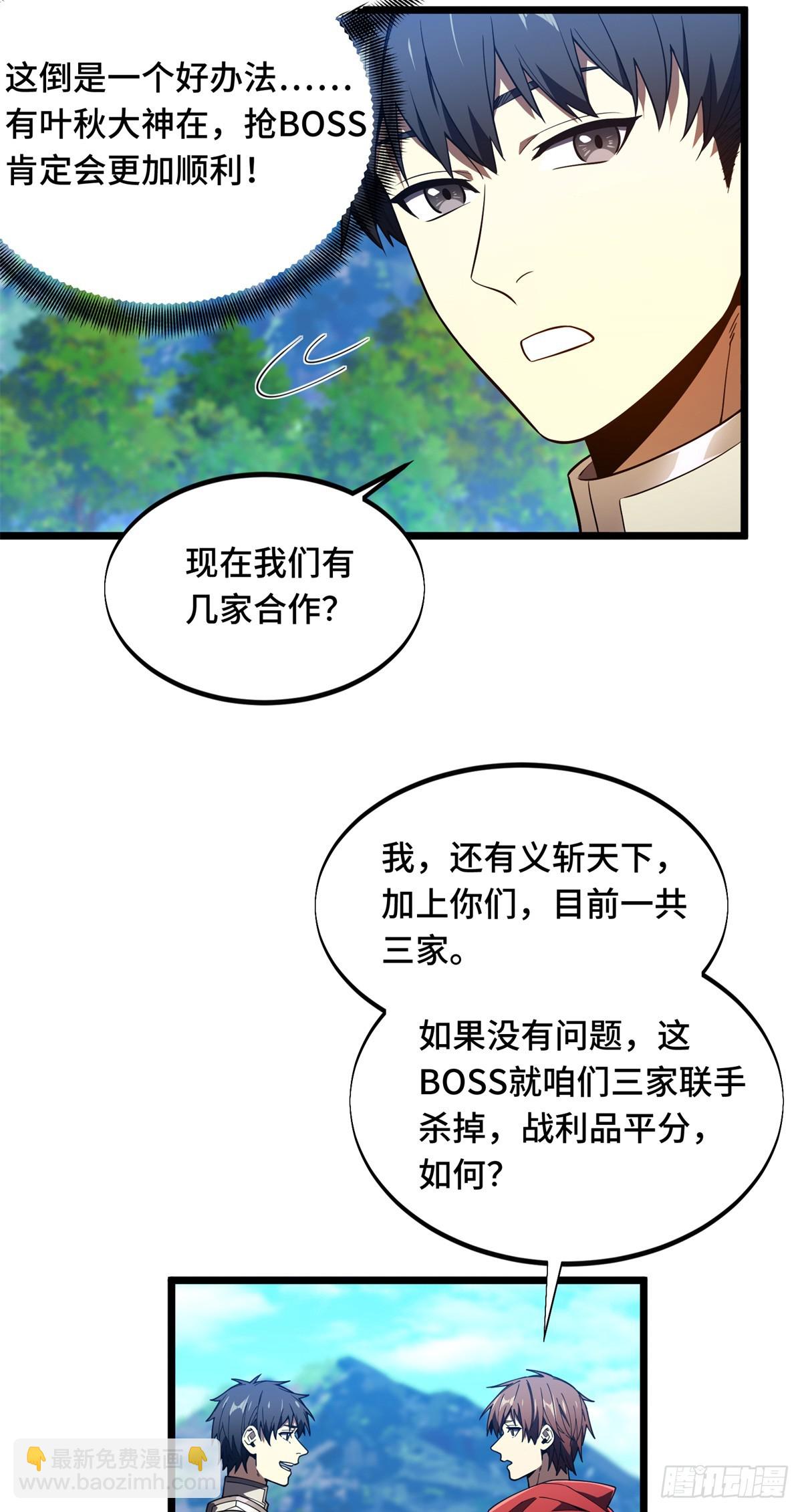 第177话 来合作吧！(1/2)-第177话