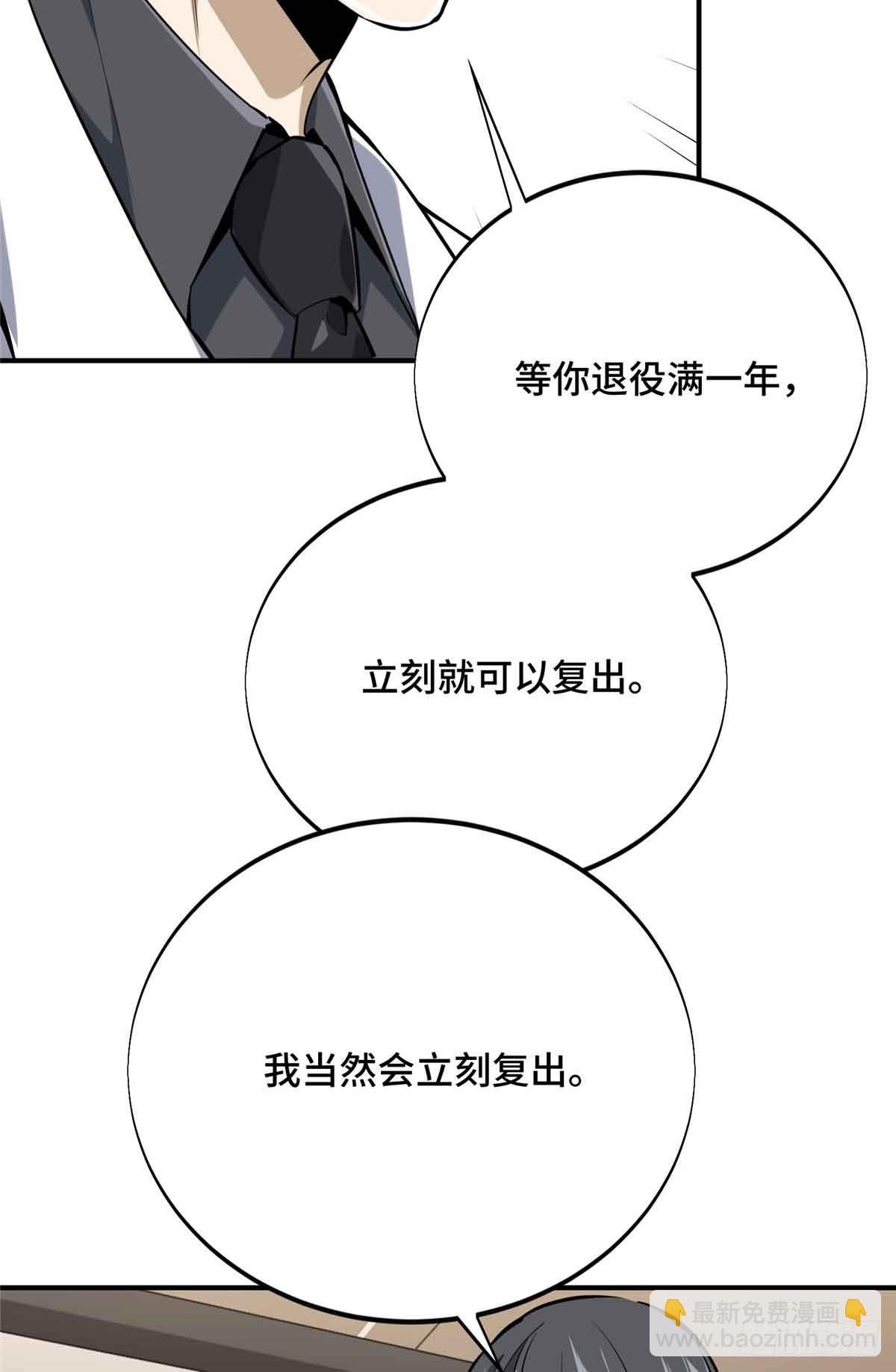 第181话 不是叶秋(1/2)-第181话