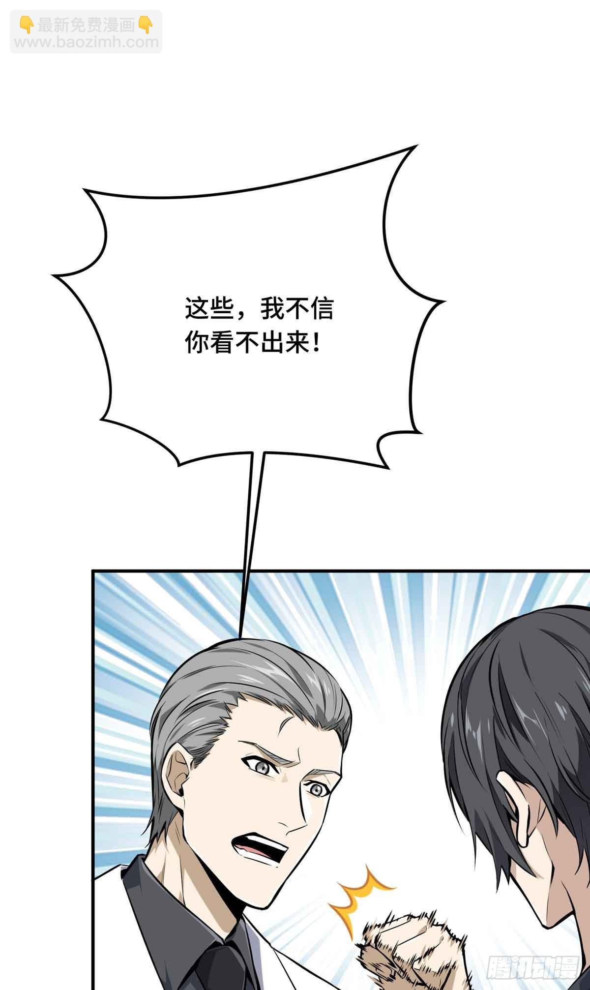 第181话 不是叶秋(1/2)-第181话