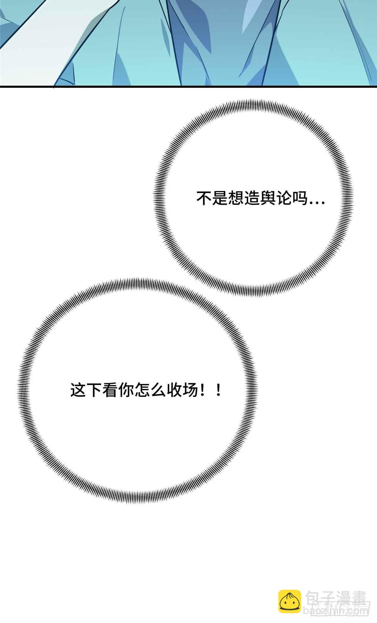 第181话 不是叶秋(1/2)-第181话