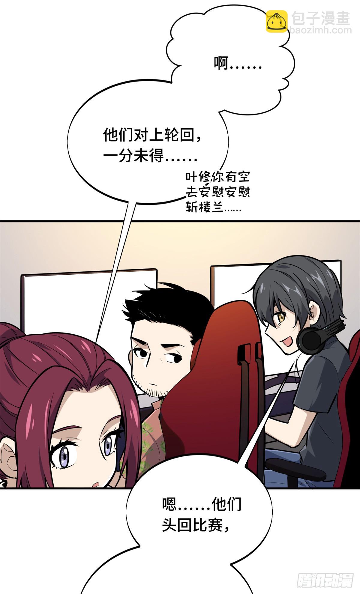 第185话 无极战队-第185话