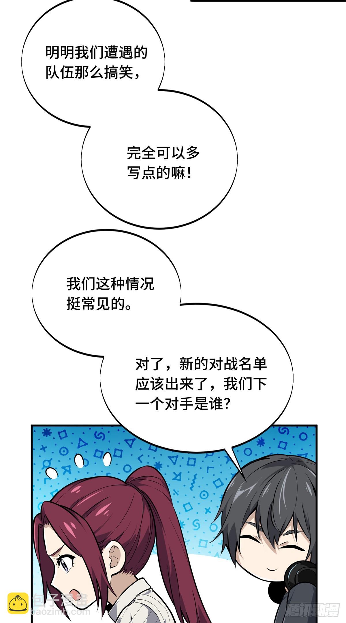 第185话 无极战队-第185话