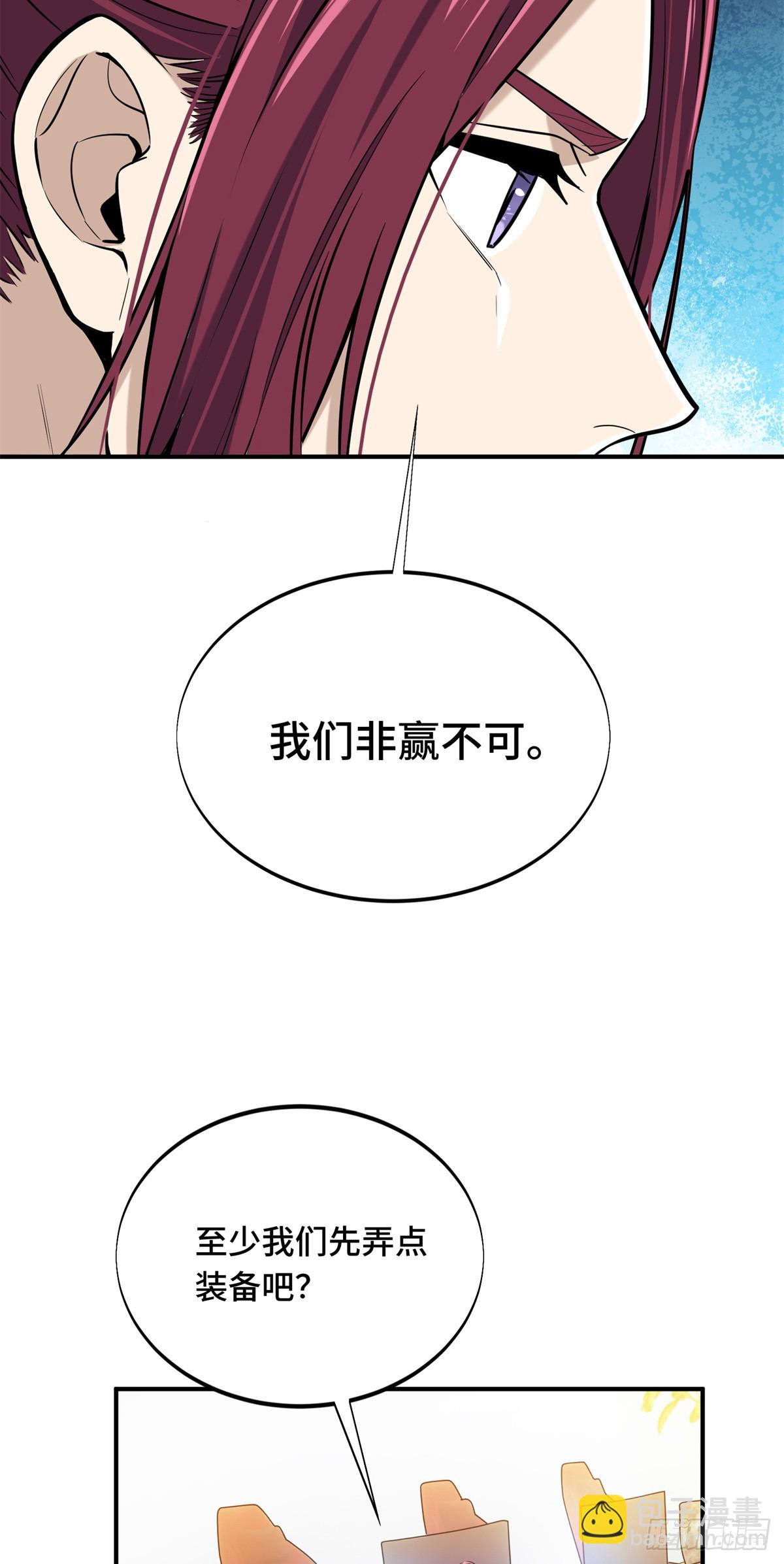 第185话 无极战队-第185话