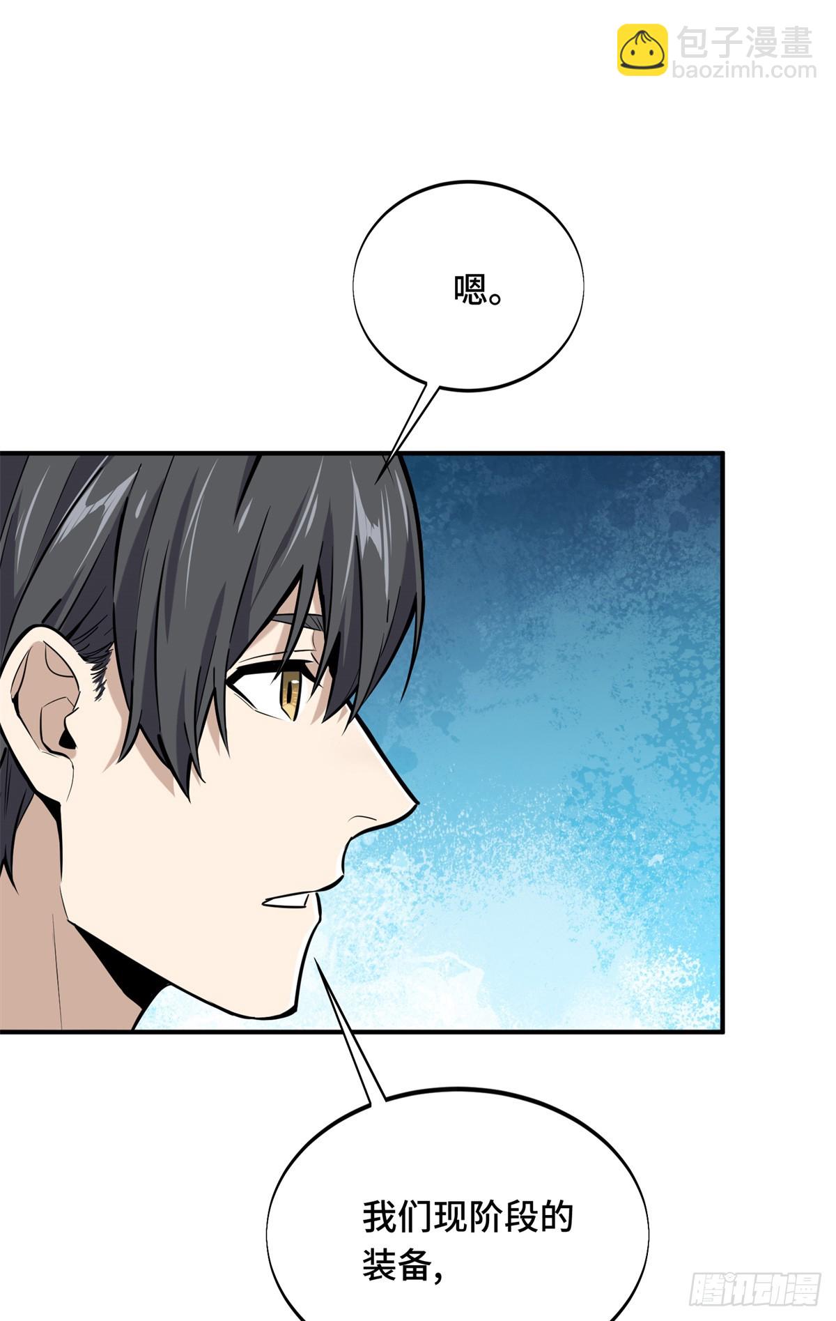 第185话 无极战队-第185话