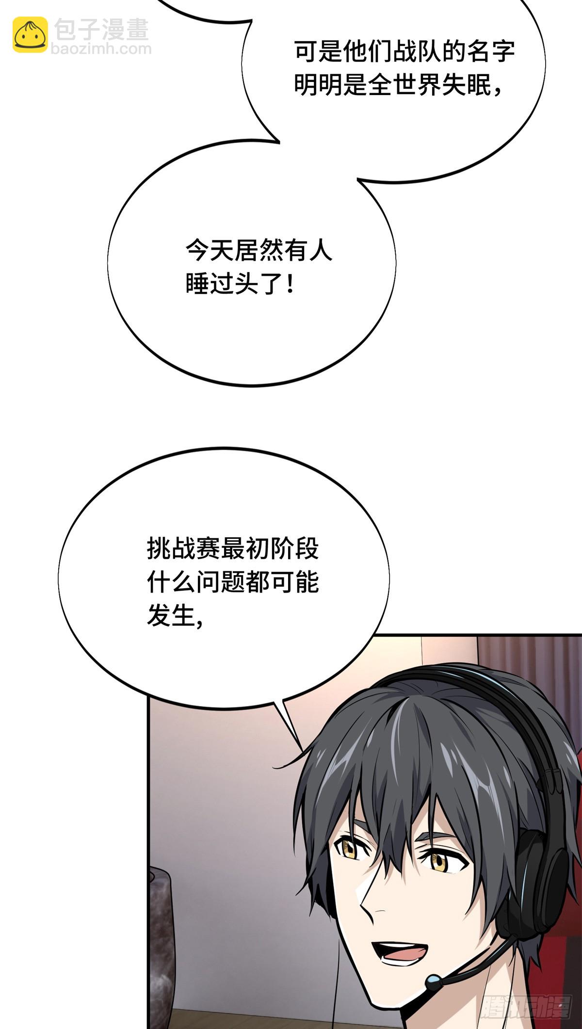 第185话 无极战队-第185话