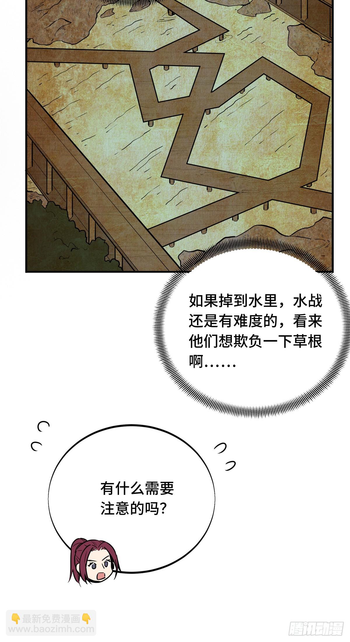 第187话 临江水廊(1/2)-第187话