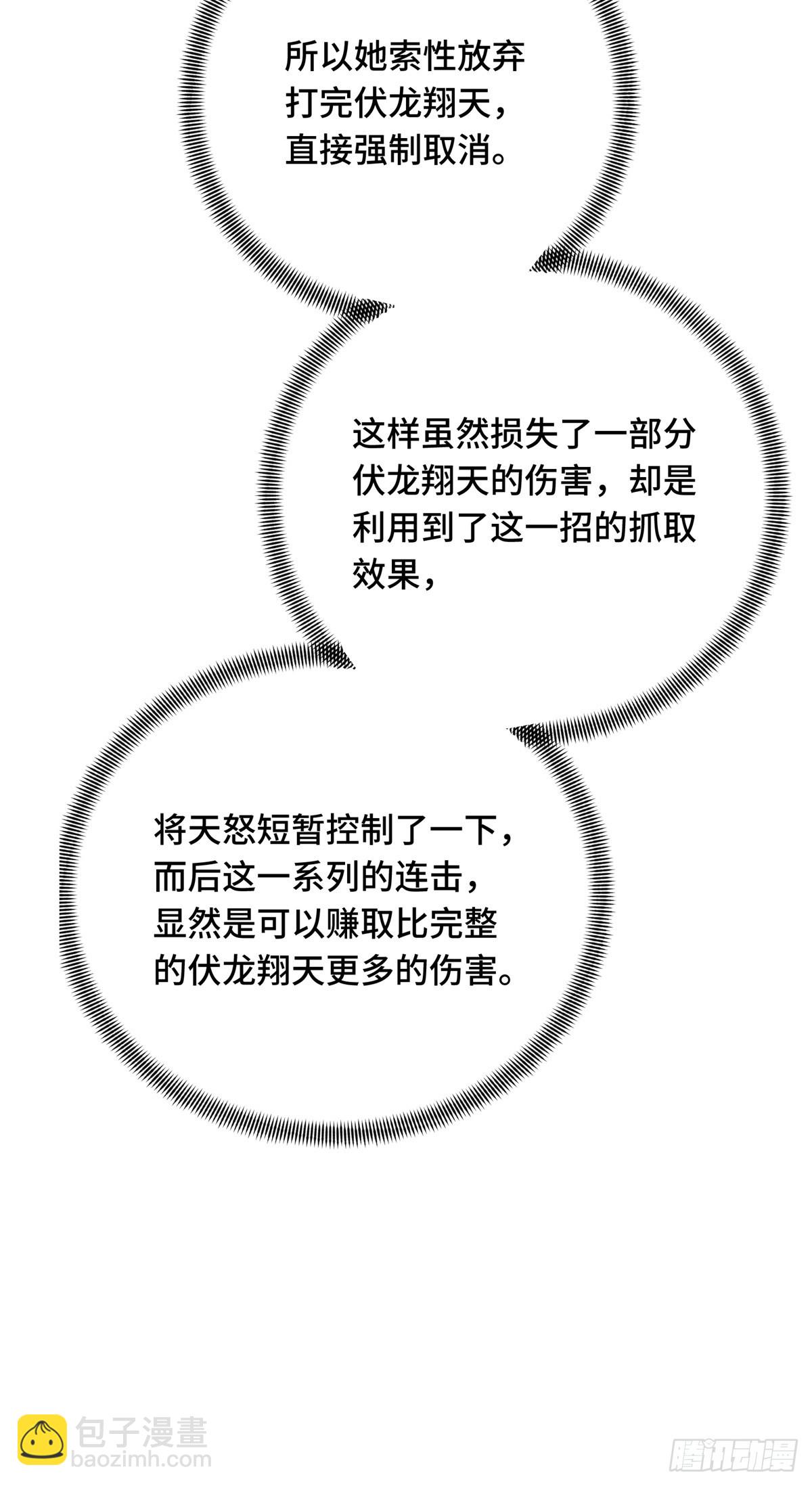 第189话 职业风范寒烟柔(1/2)-第189话