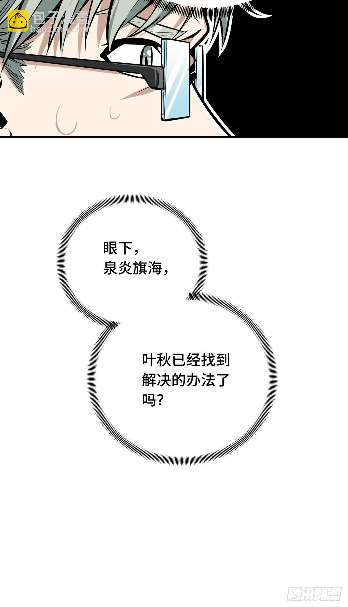 第193话 地图变了-第193话