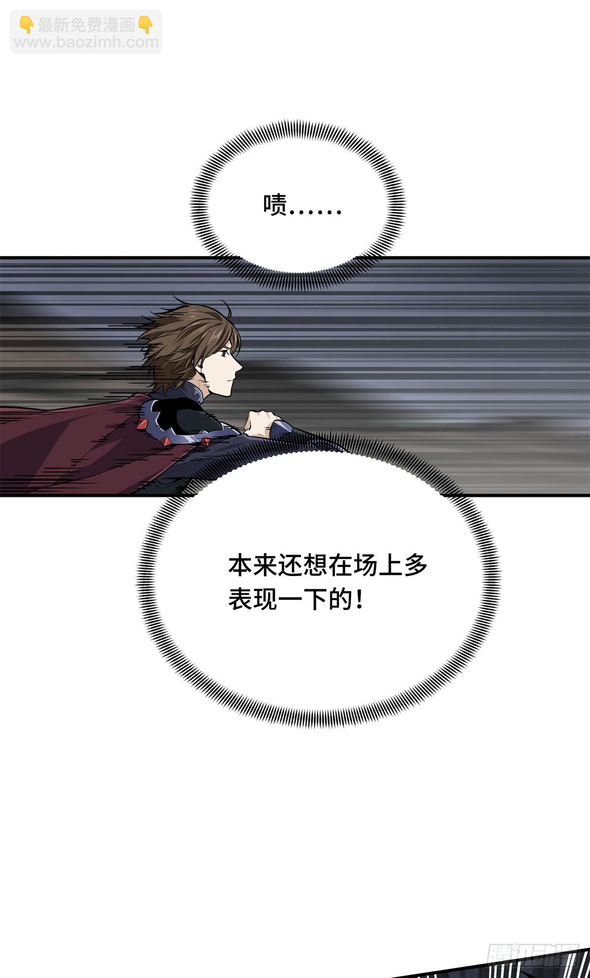 第193话 地图变了-第193话