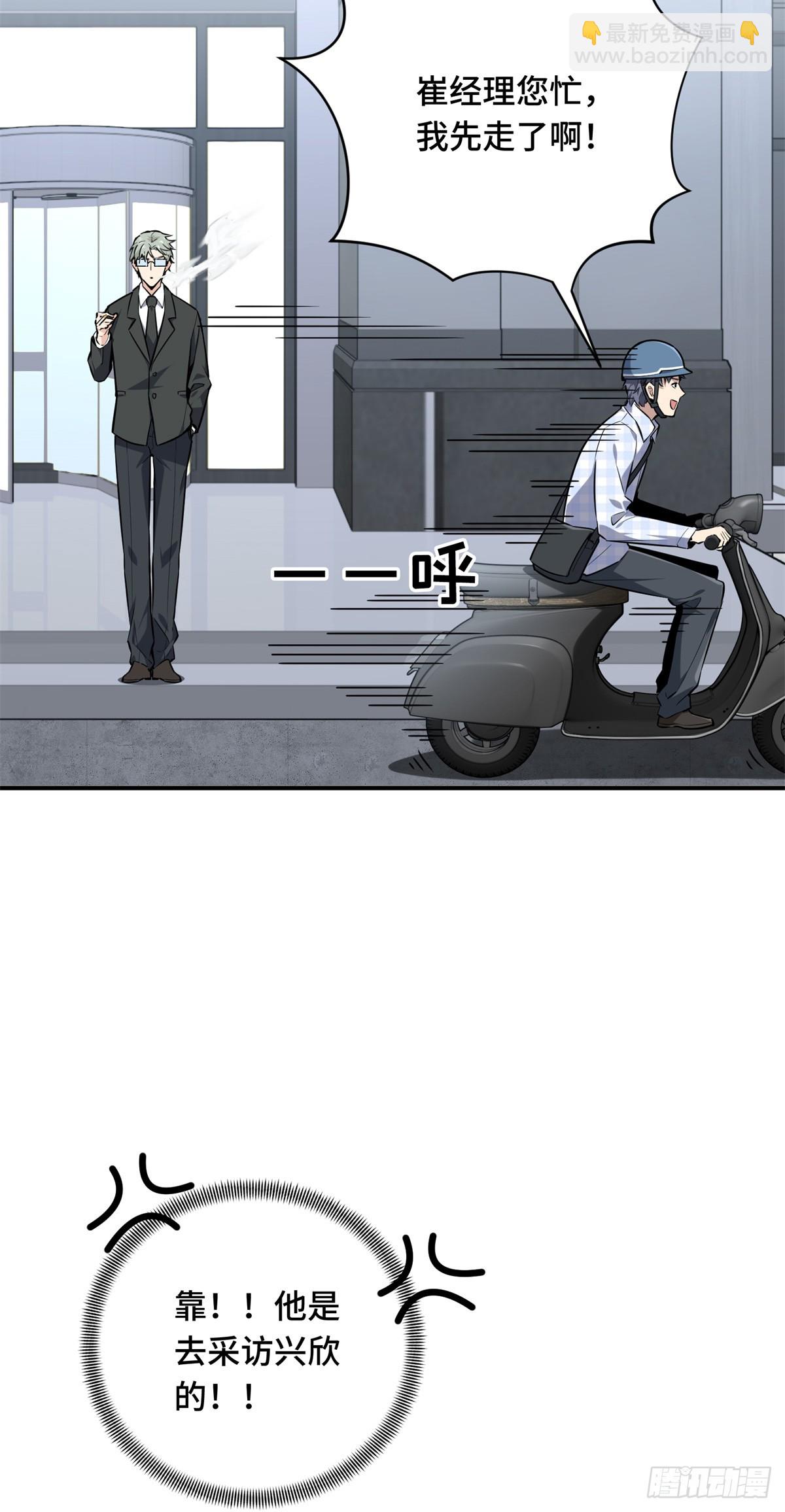 第195话 采访兴欣(1/2)-第195话