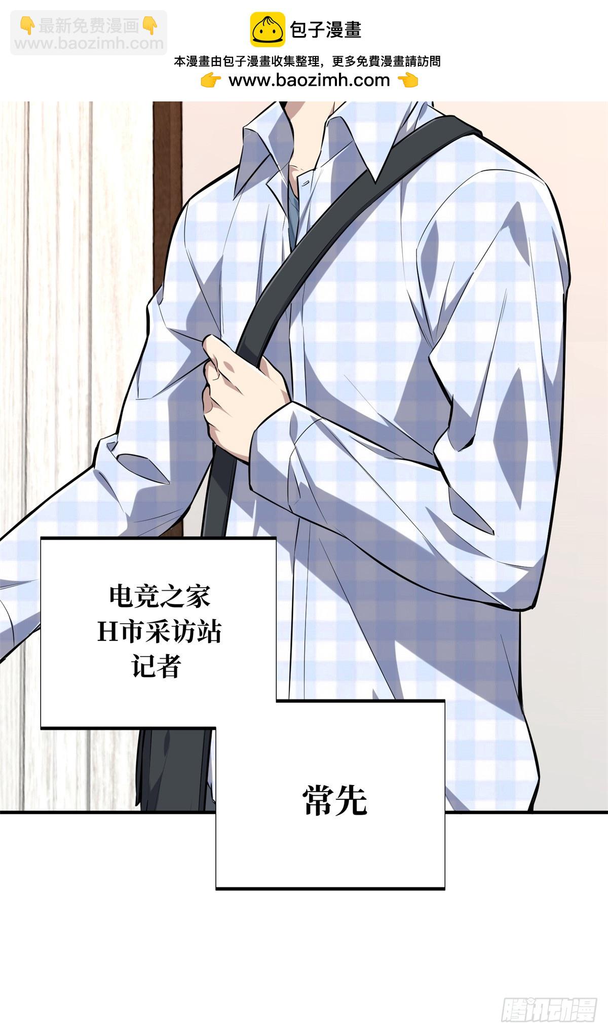 第195话 采访兴欣(1/2)-第195话