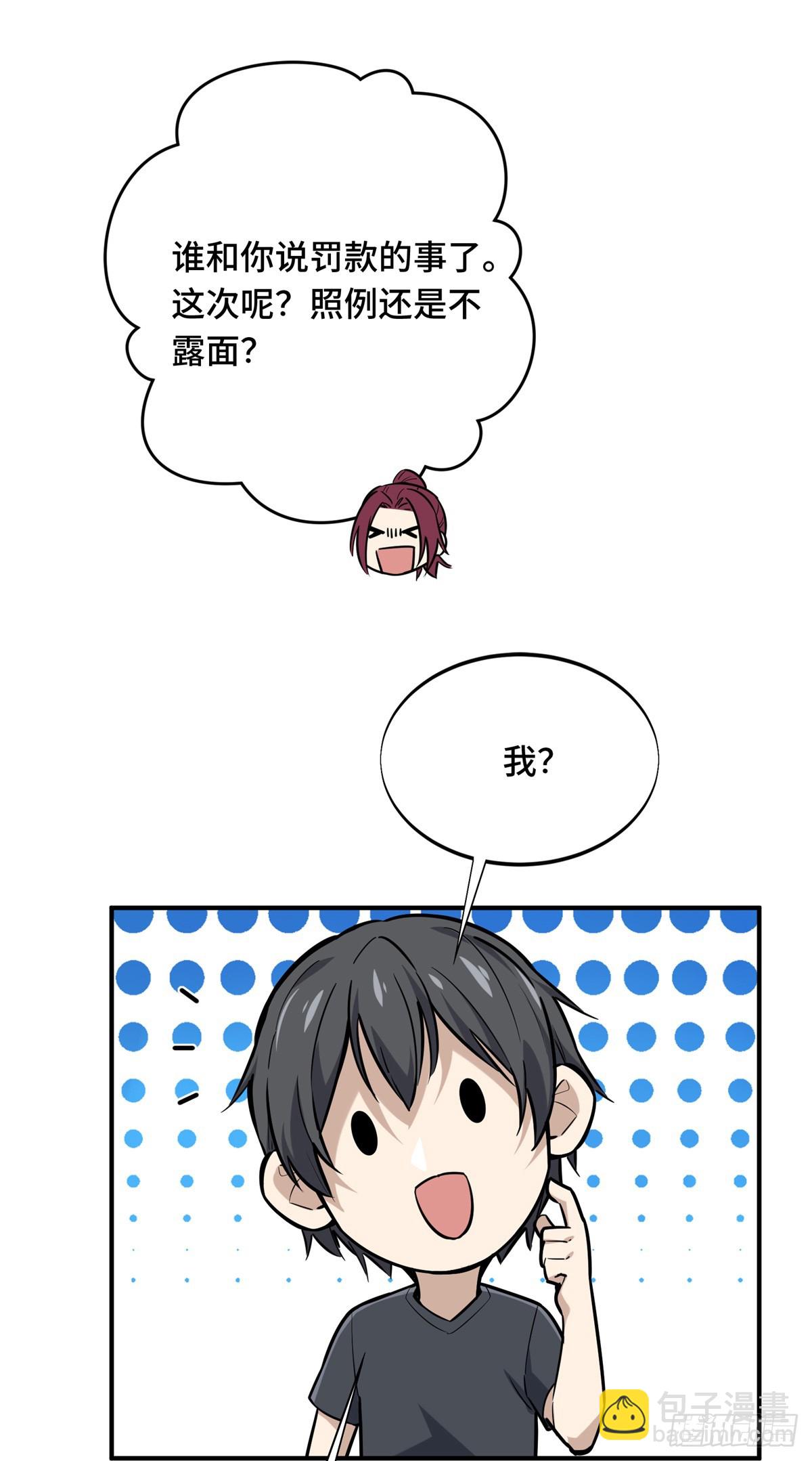 第195话 采访兴欣(1/2)-第195话