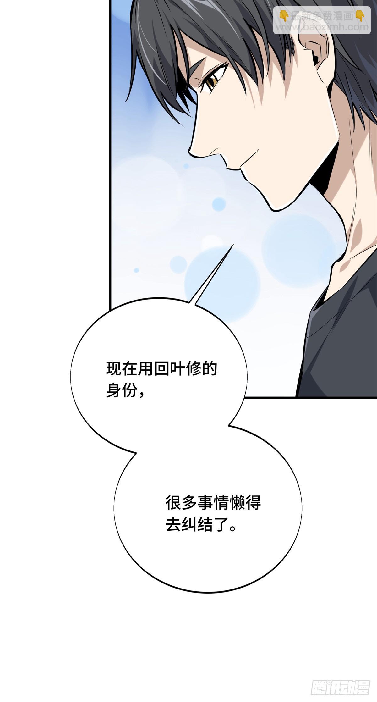 第195话 采访兴欣(1/2)-第195话