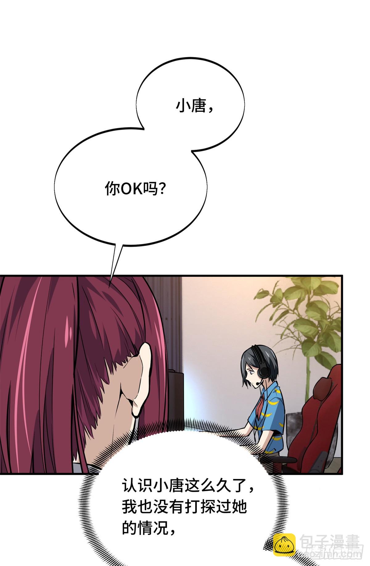 第195话 采访兴欣(1/2)-第195话