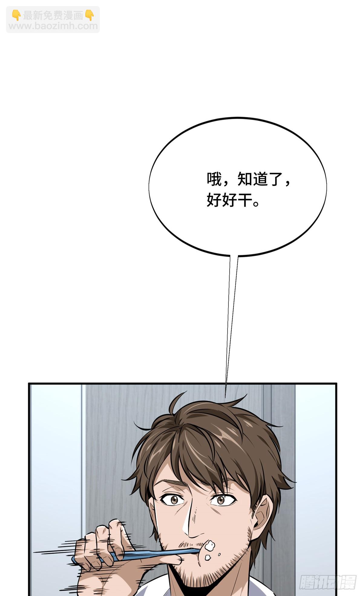 第195话 采访兴欣(1/2)-第195话