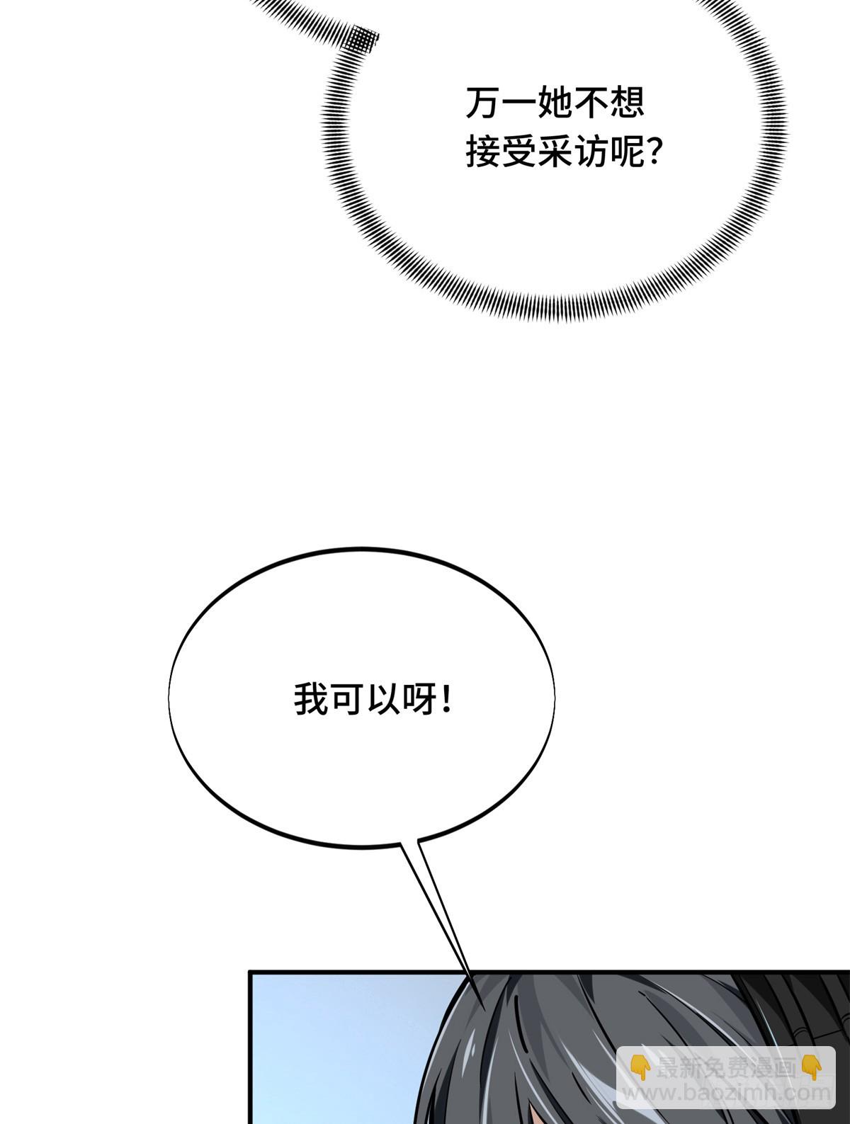 第195话 采访兴欣(1/2)-第195话