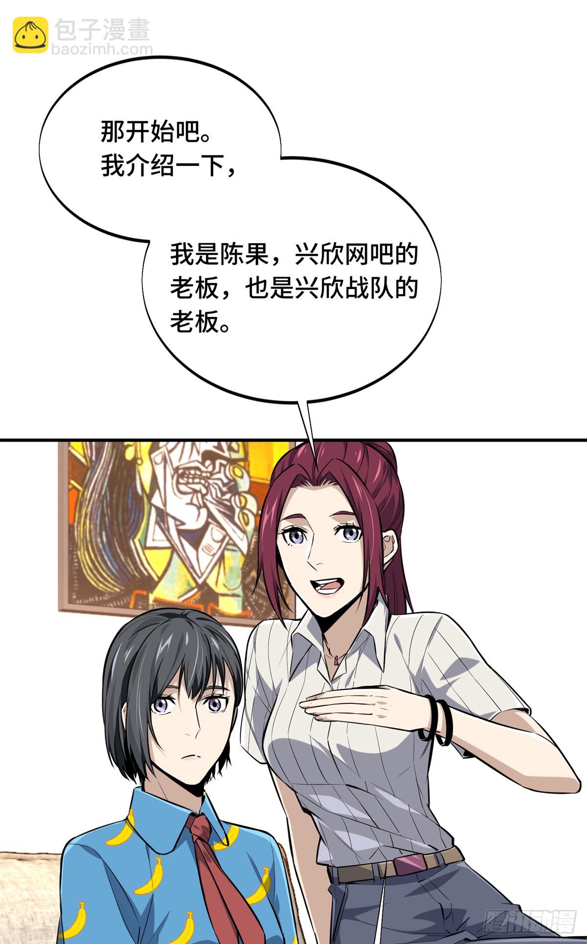 第195话 采访兴欣(1/2)-第195话