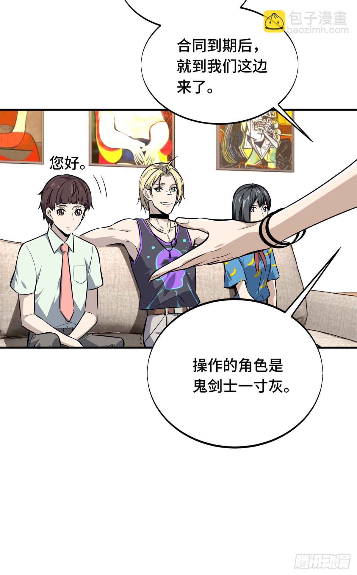 第195话 采访兴欣(1/2)-第195话