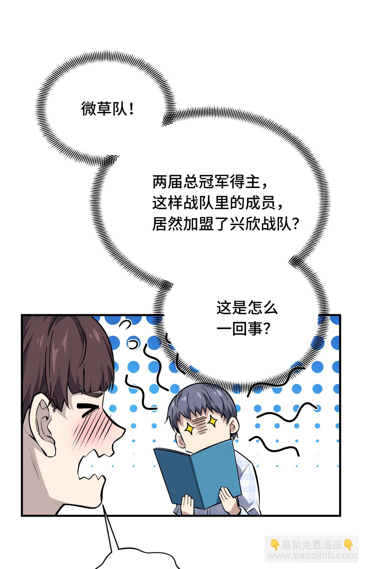 第195话 采访兴欣(1/2)-第195话