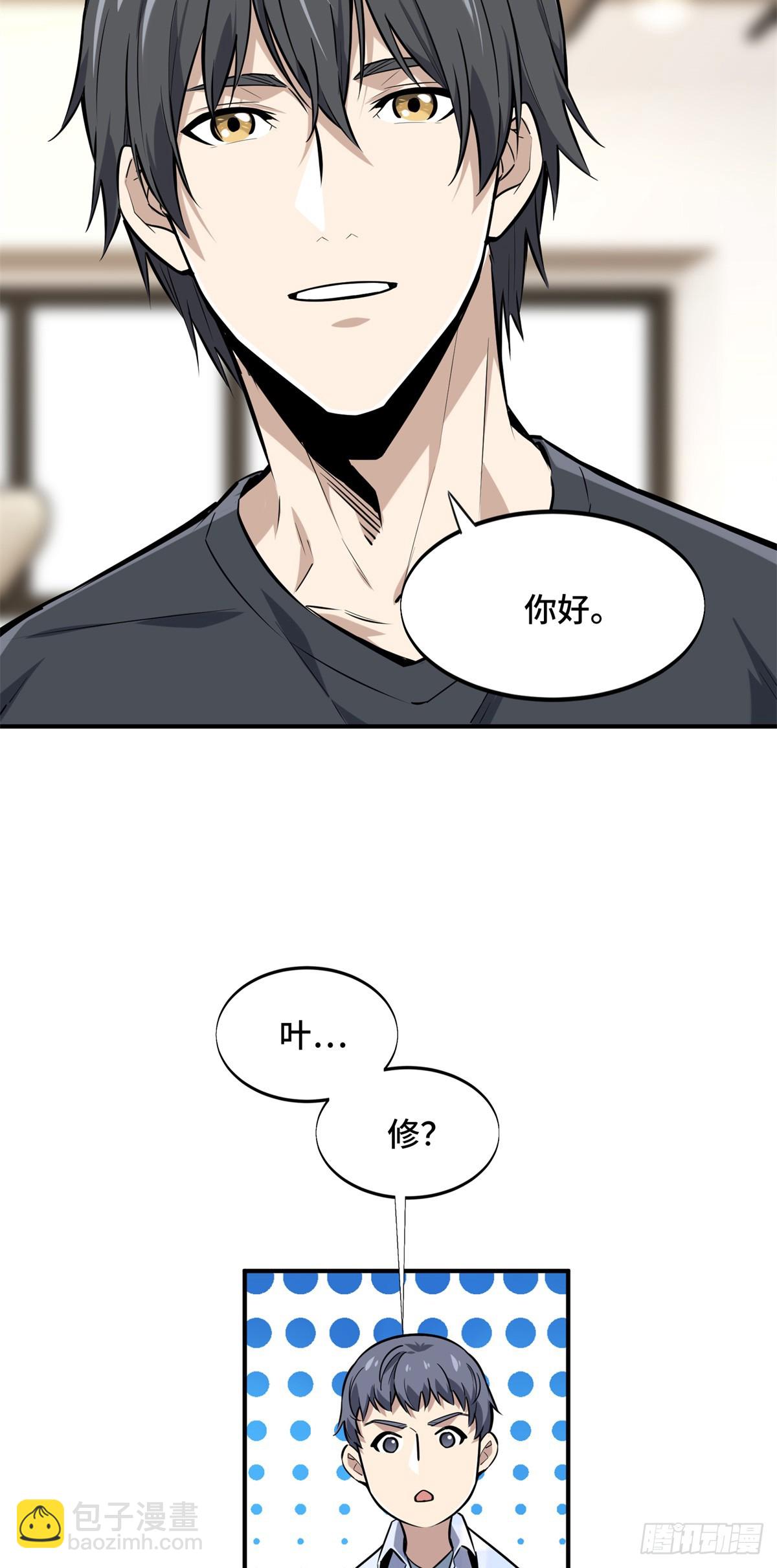 第195话 采访兴欣(1/2)-第195话