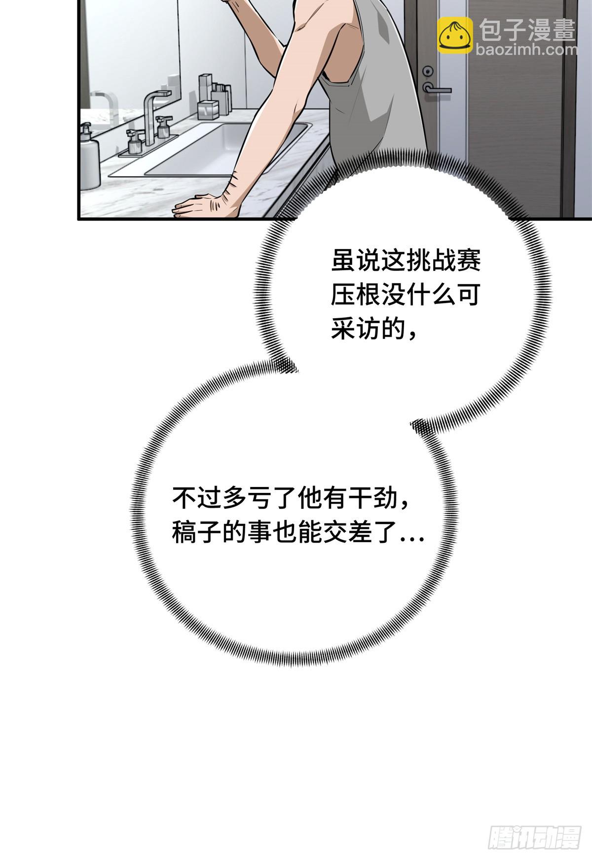 第195话 采访兴欣(1/2)-第195话