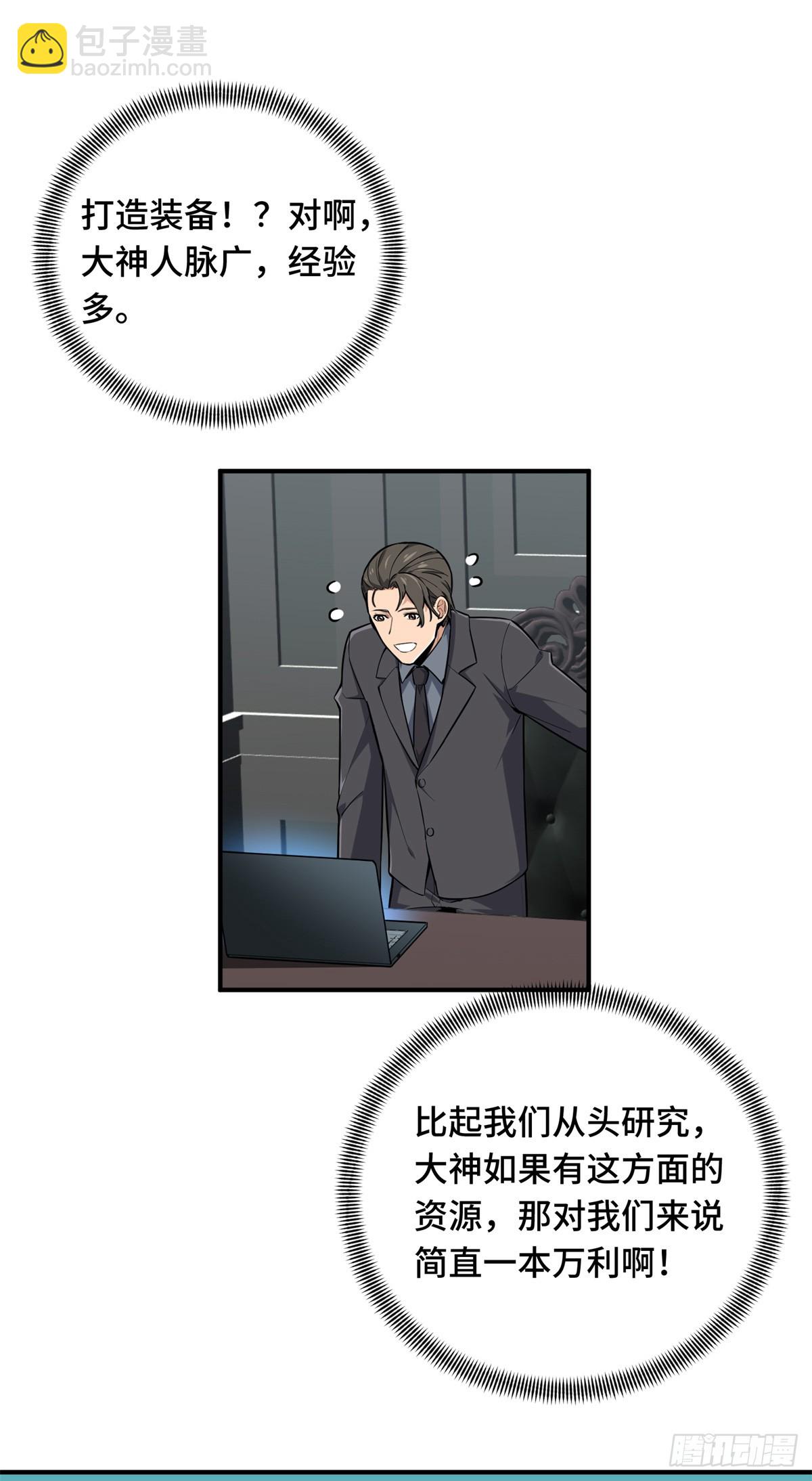 第197话 背水一战(1/2)-第197话