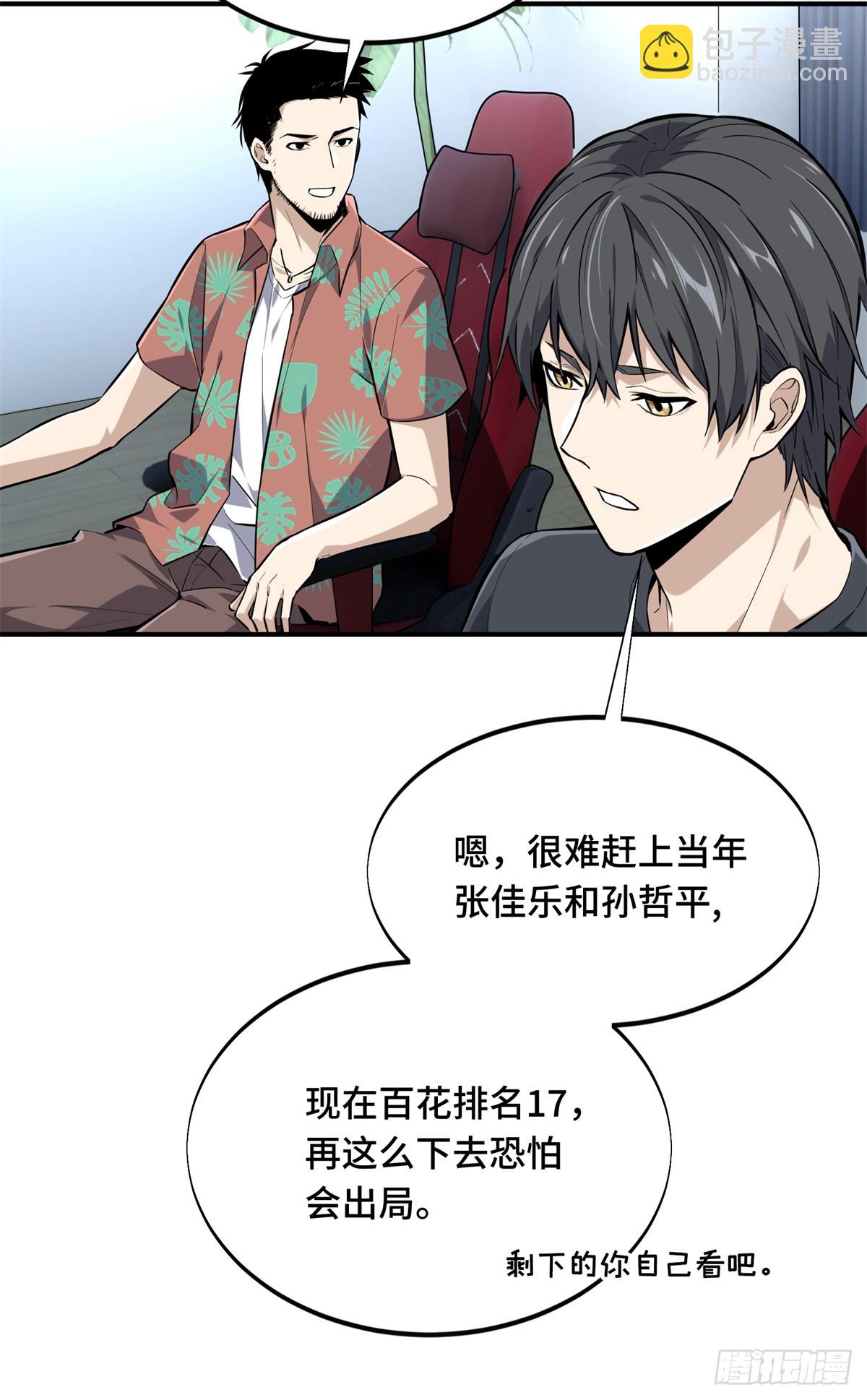 第197话 背水一战(1/2)-第197话