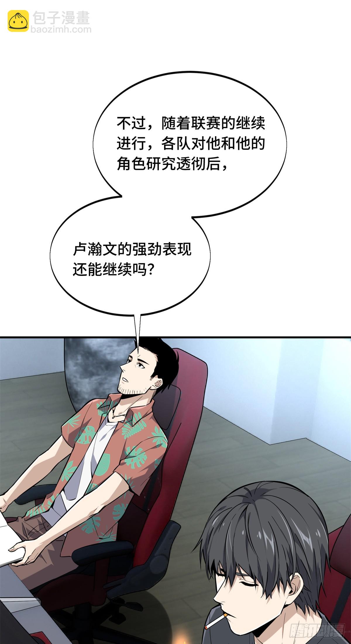 第197话 背水一战(1/2)-第197话