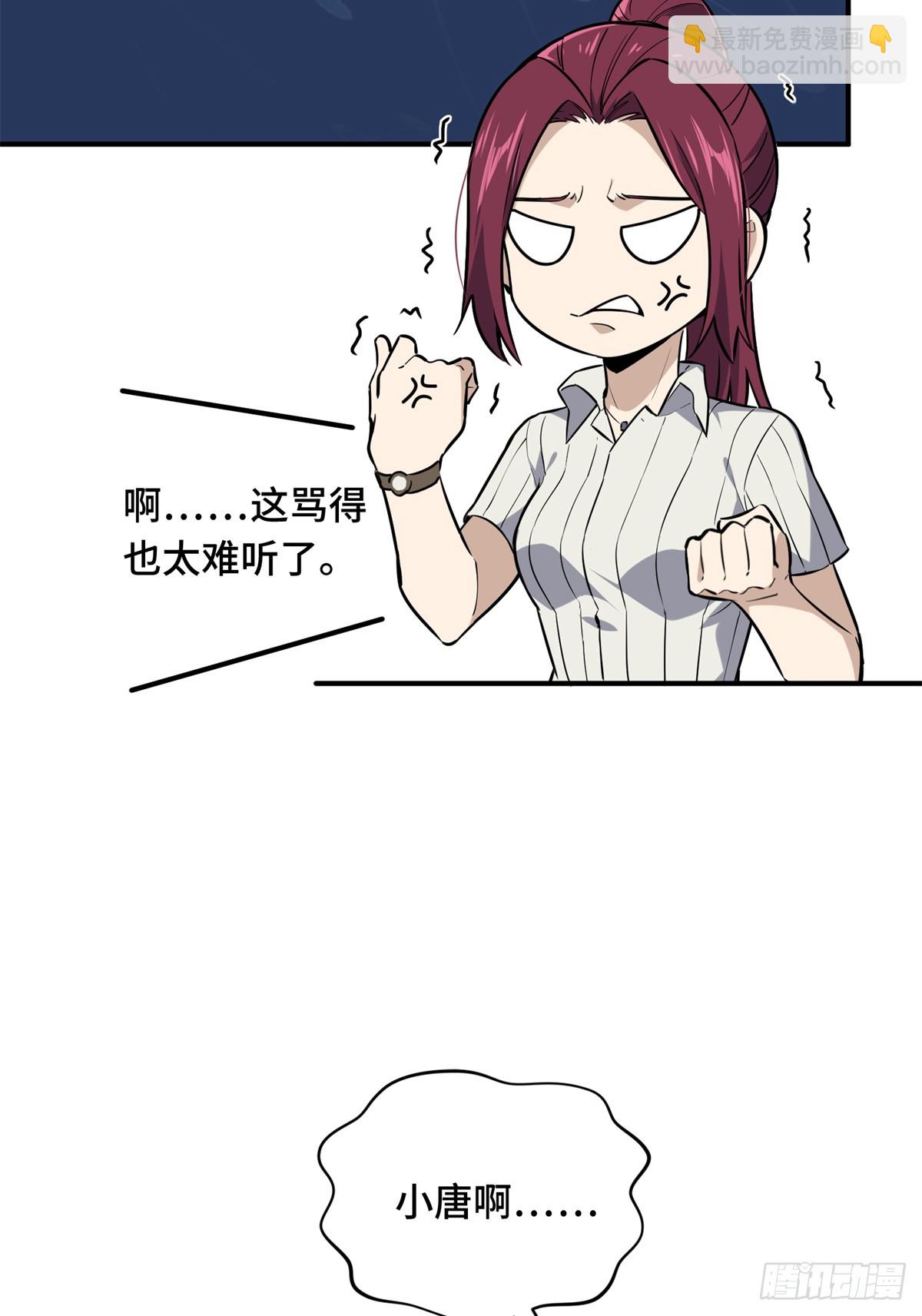 第199话 没必要道歉(1/2)-第199话
