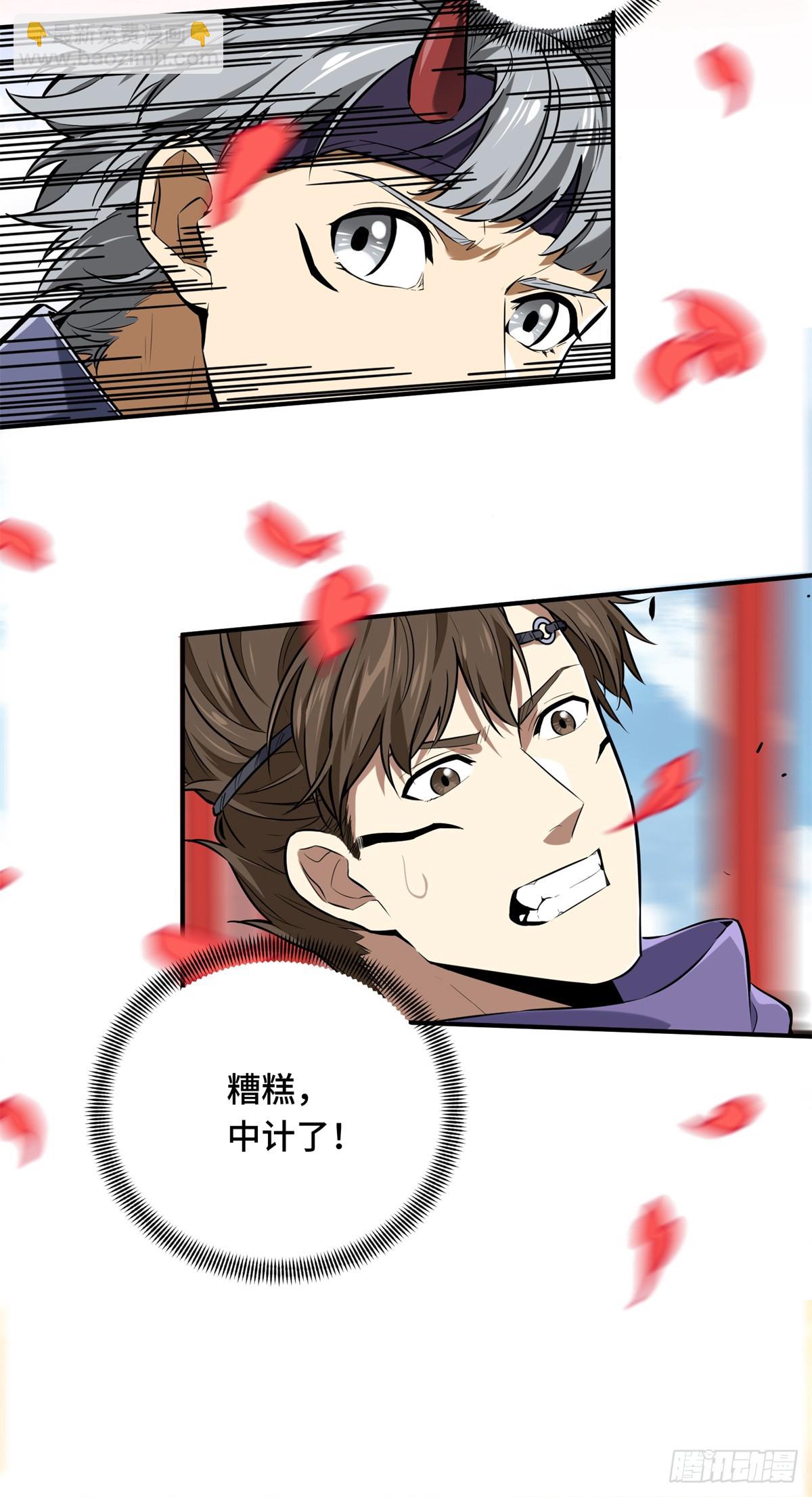 第199话 没必要道歉(1/2)-第199话