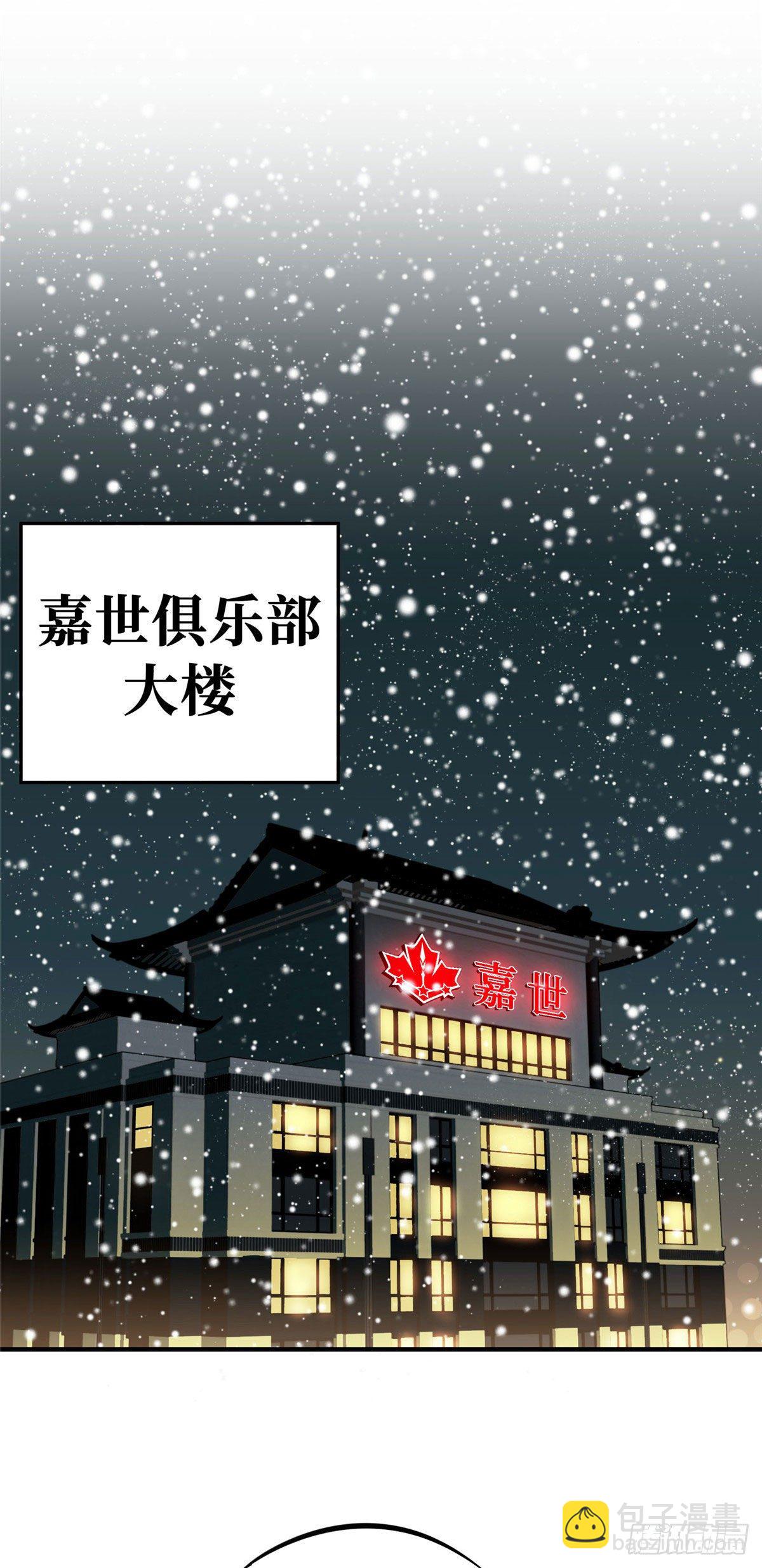 第01话 被驱逐的高手(1/2)-第3话