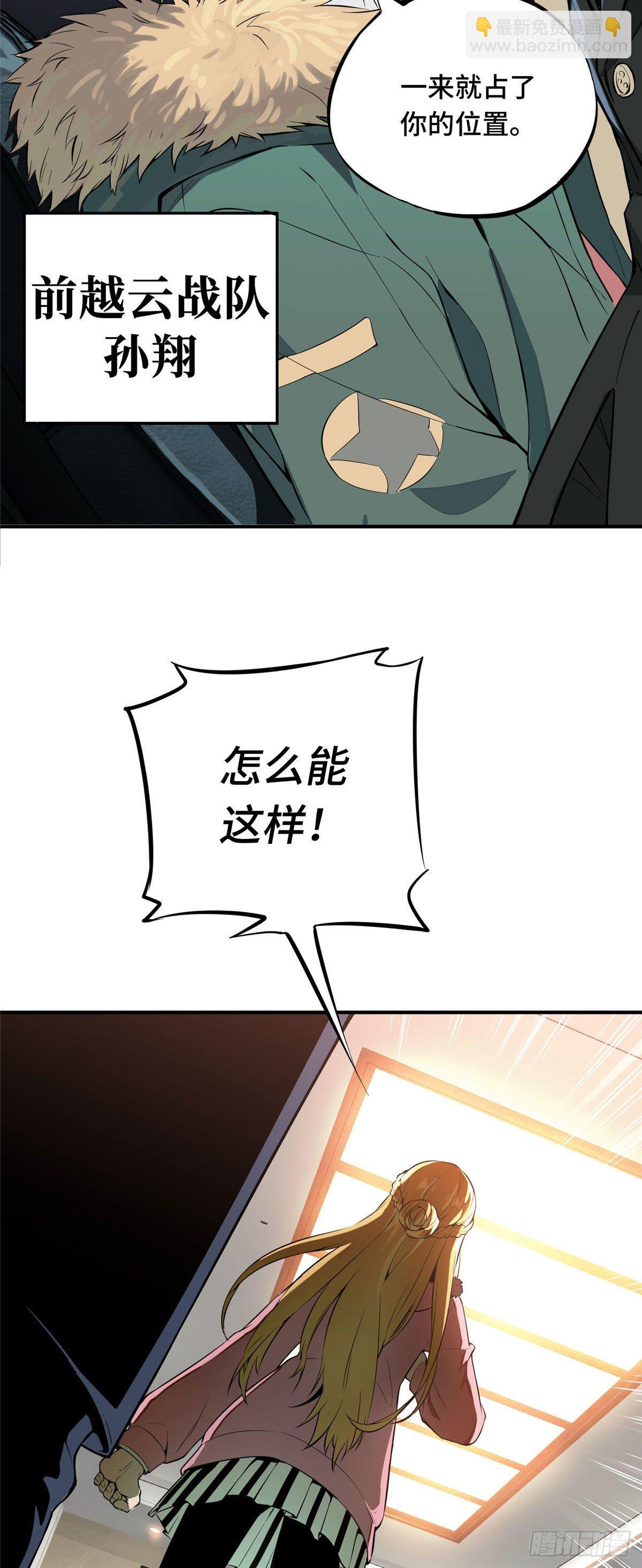 第01话 被驱逐的高手(1/2)-第3话