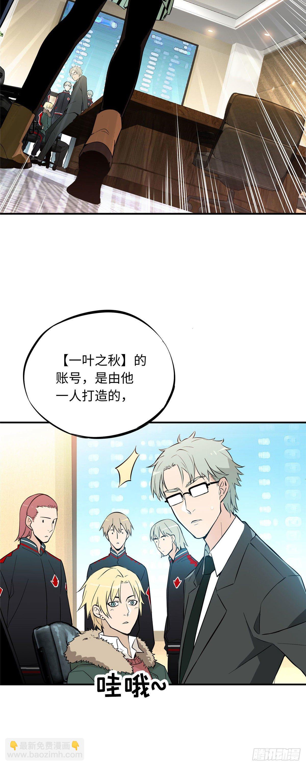 第01话 被驱逐的高手(1/2)-第3话