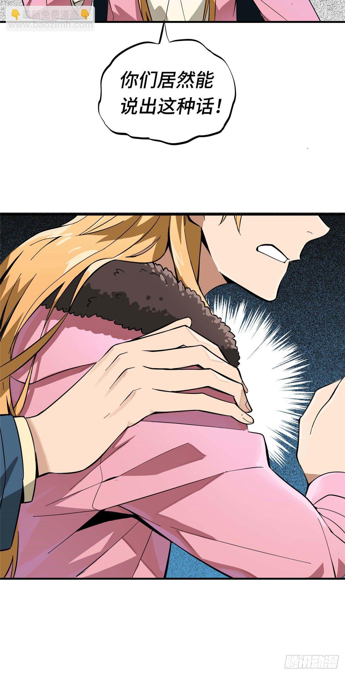 第01话 被驱逐的高手(1/2)-第3话
