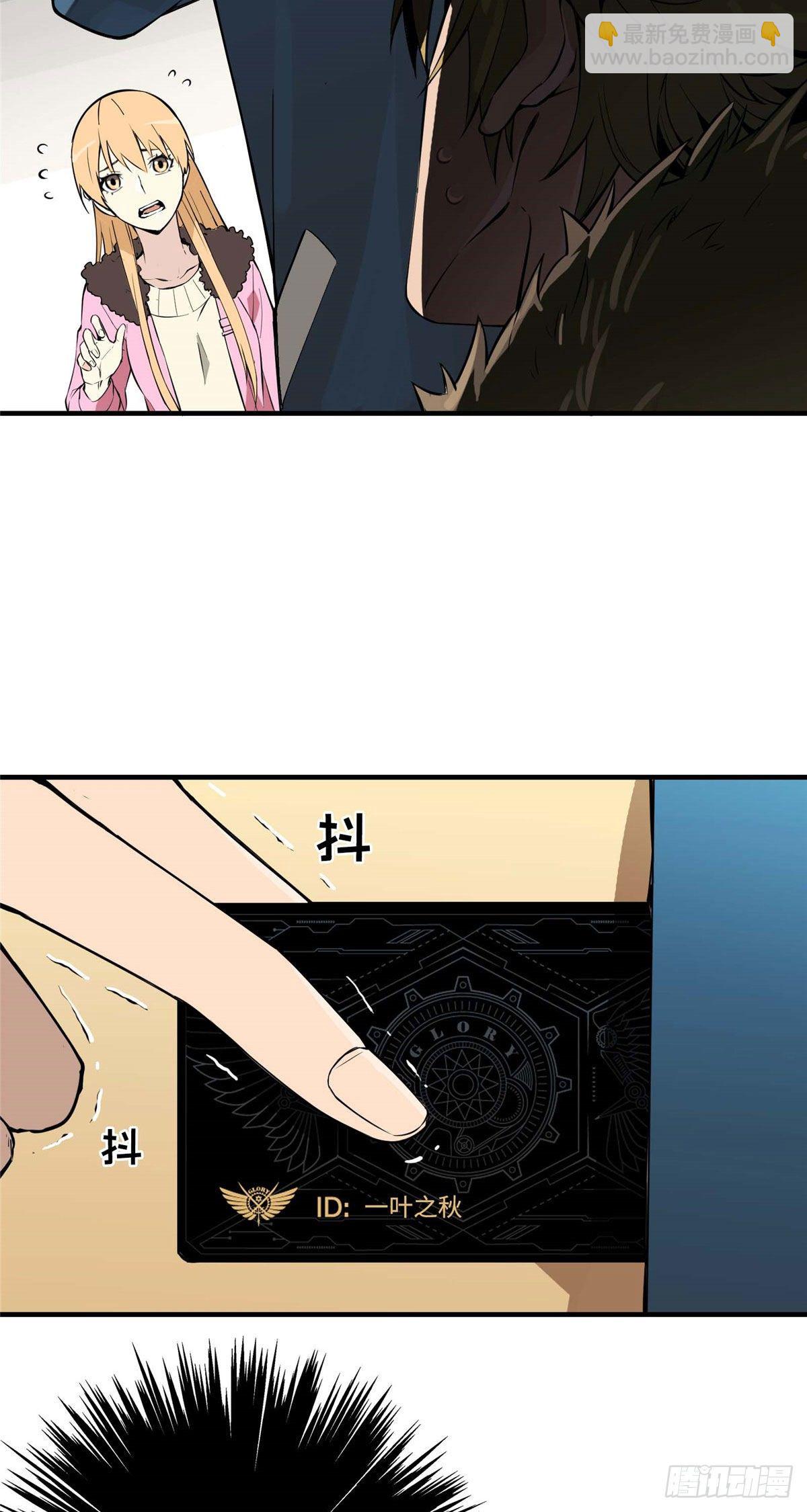 第01话 被驱逐的高手(1/2)-第3话